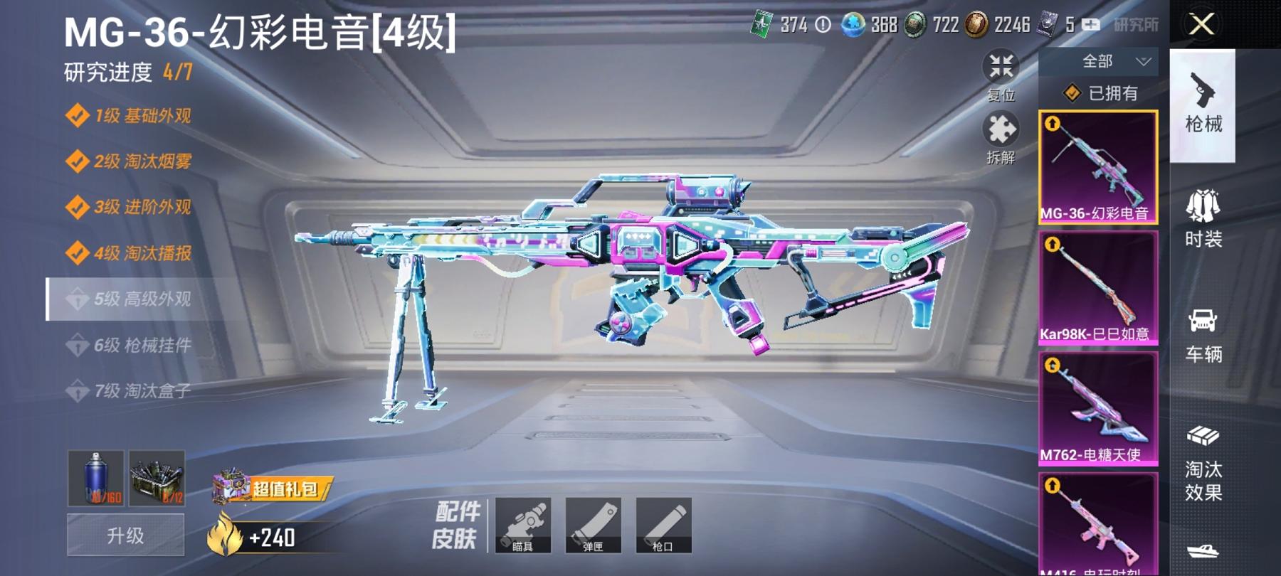 HPCMW3308489和平精英账号详情图10