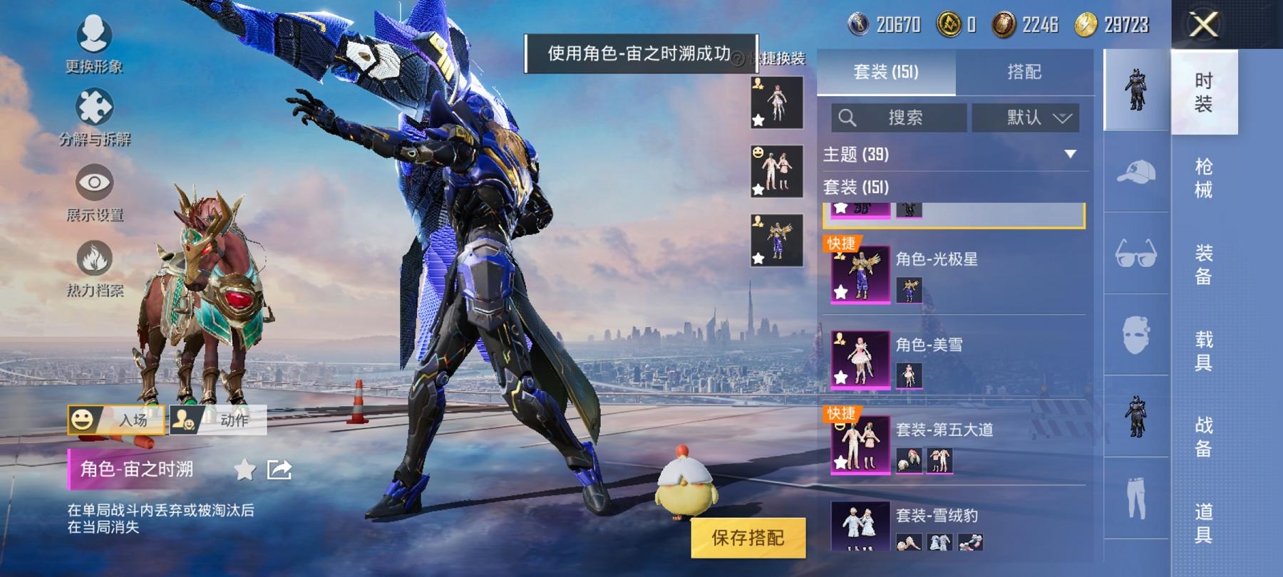 HPCMW3308489和平精英账号详情图11