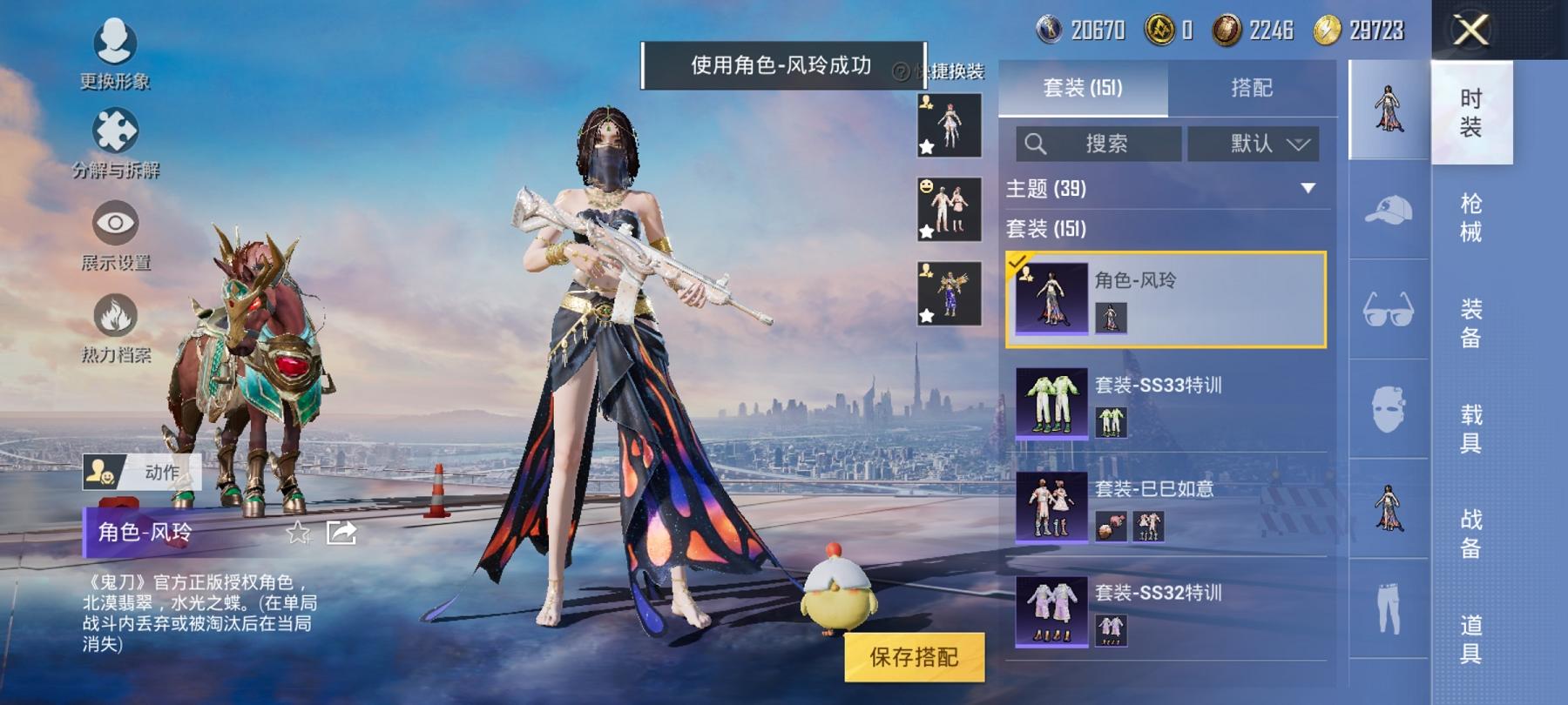 HPCMW3308489和平精英账号详情图13