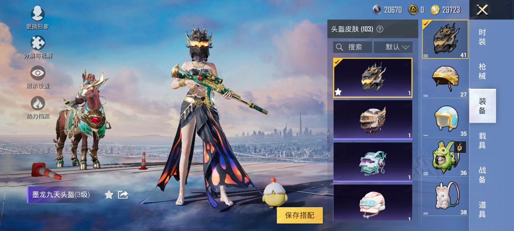 HPCMW3308489和平精英账号详情图14