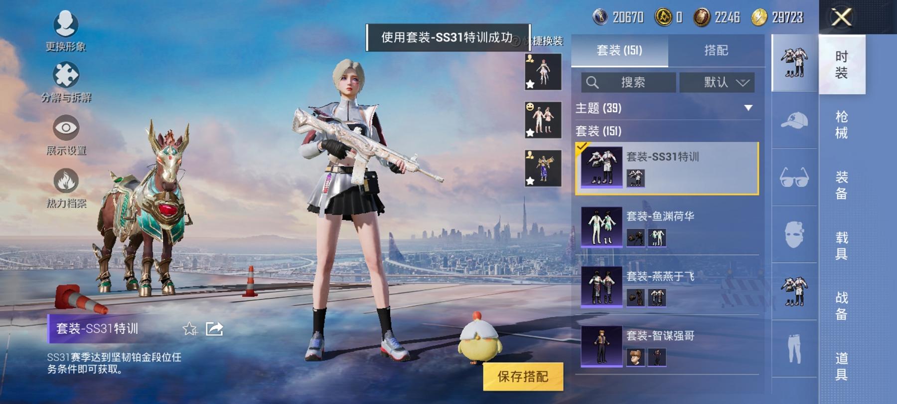 HPCMW3308489和平精英账号详情图16