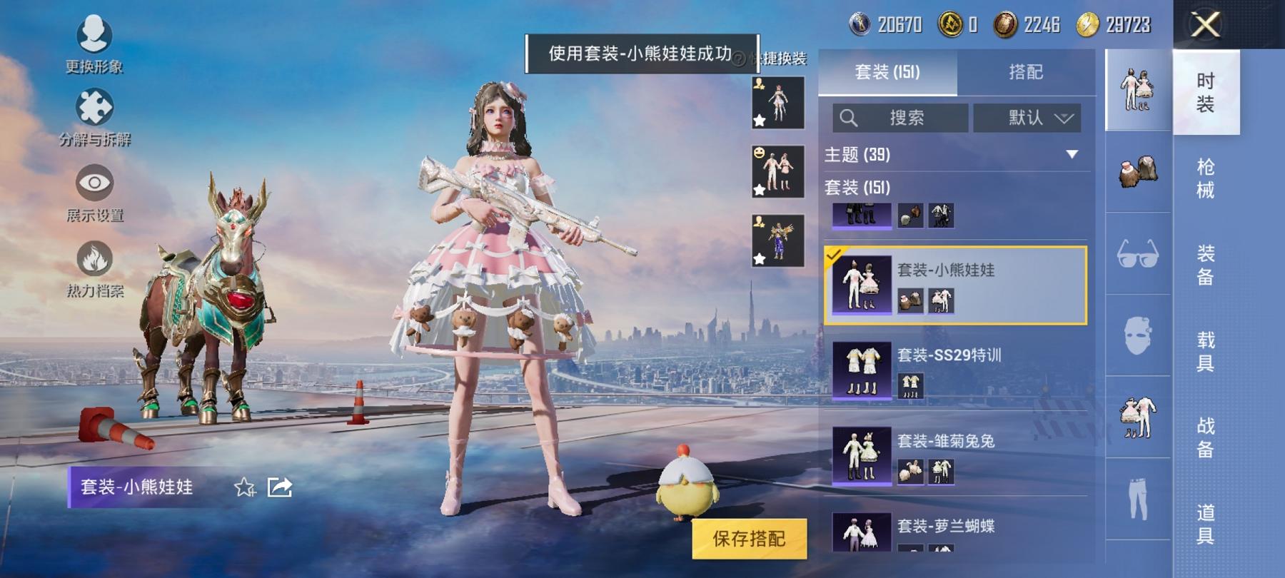 HPCMW3308489和平精英账号详情图19