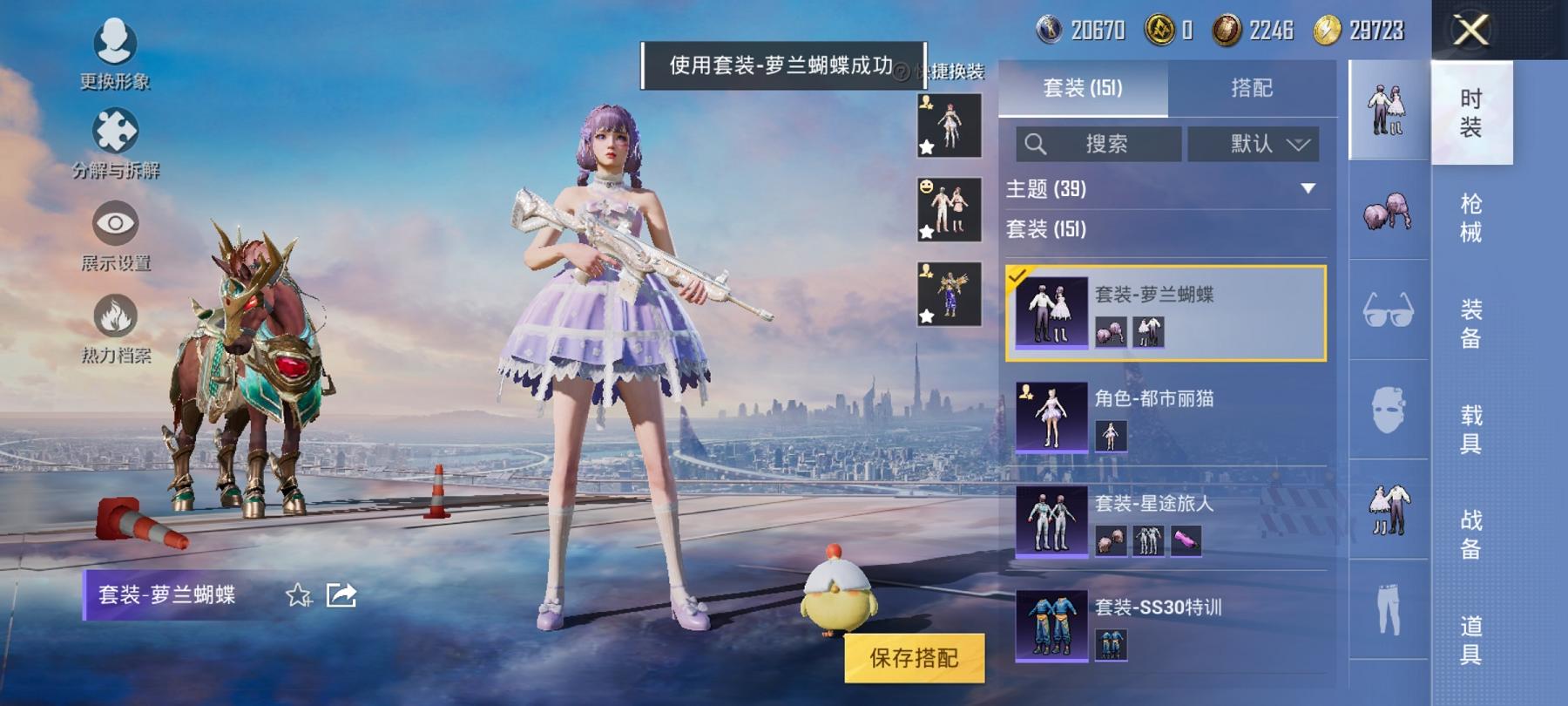 HPCMW3308489和平精英账号详情图21