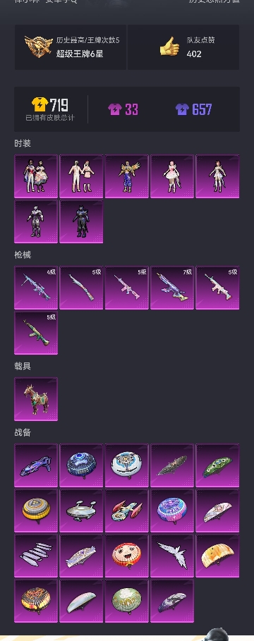 HPCMW3308489和平精英账号详情图22