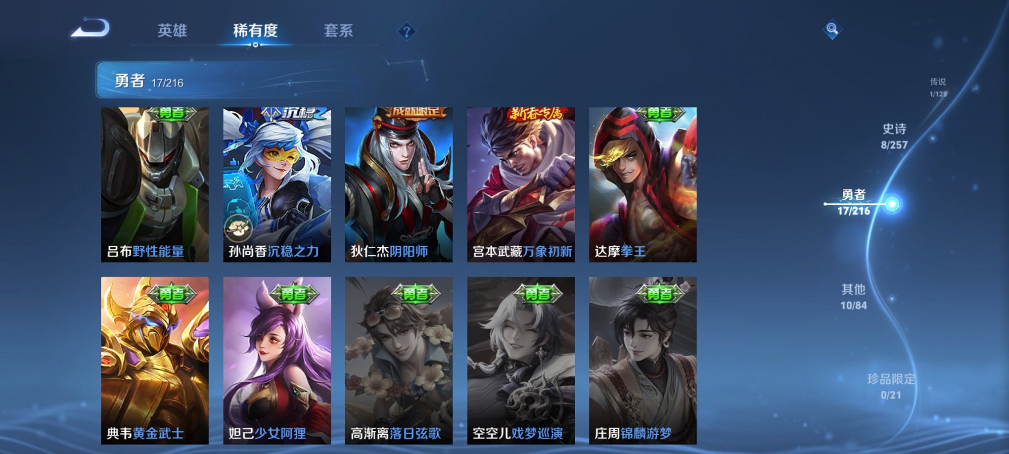 WZCMW3238636王者荣耀账号详情图3