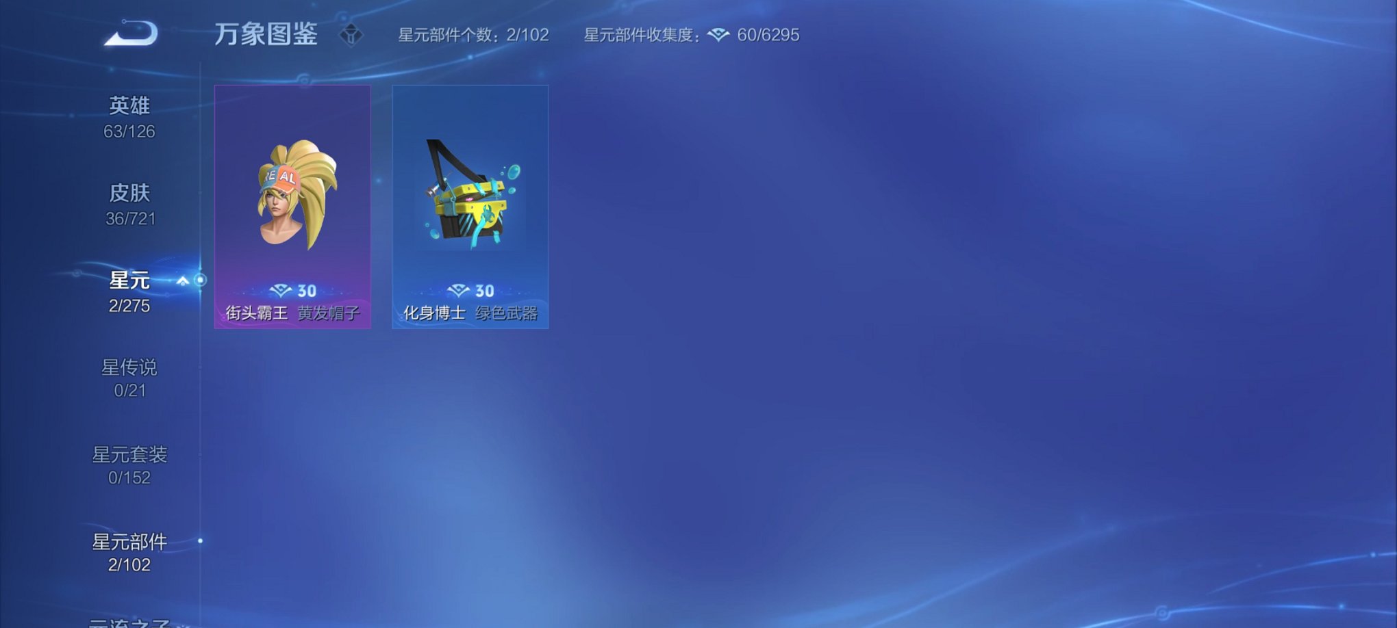 WZCMW3238636王者荣耀账号详情图5