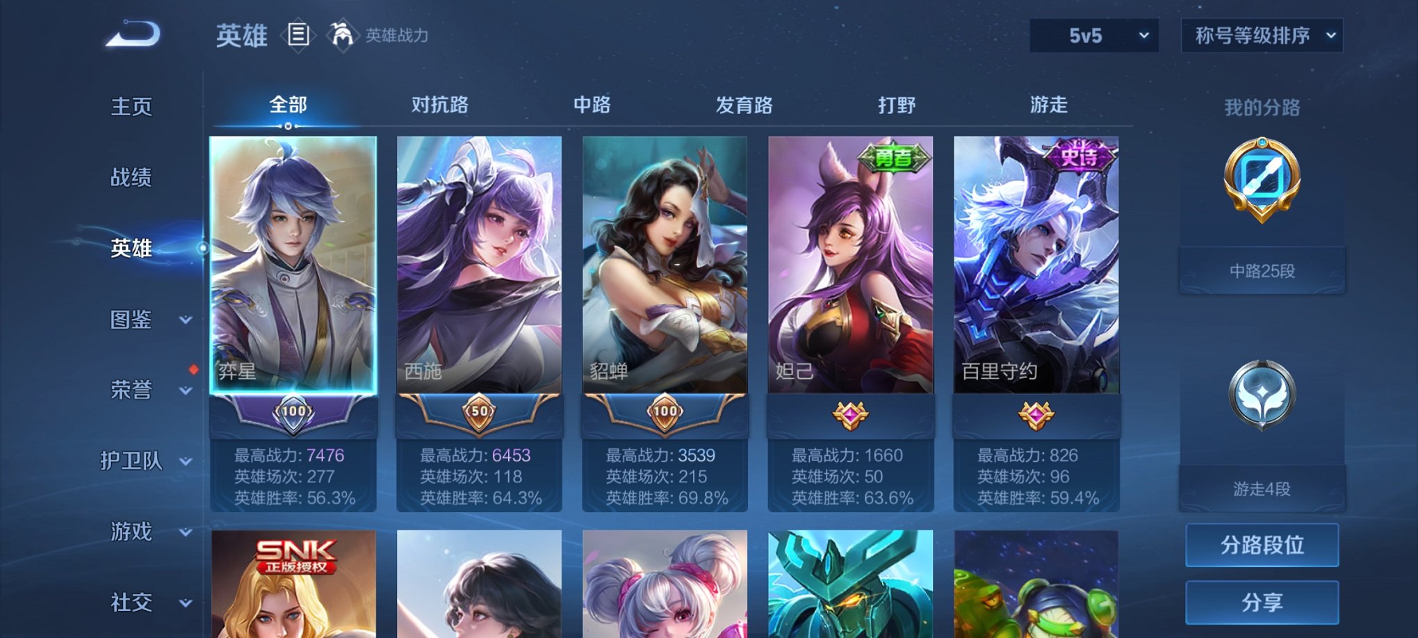 WZCMW3238636王者荣耀账号详情图8