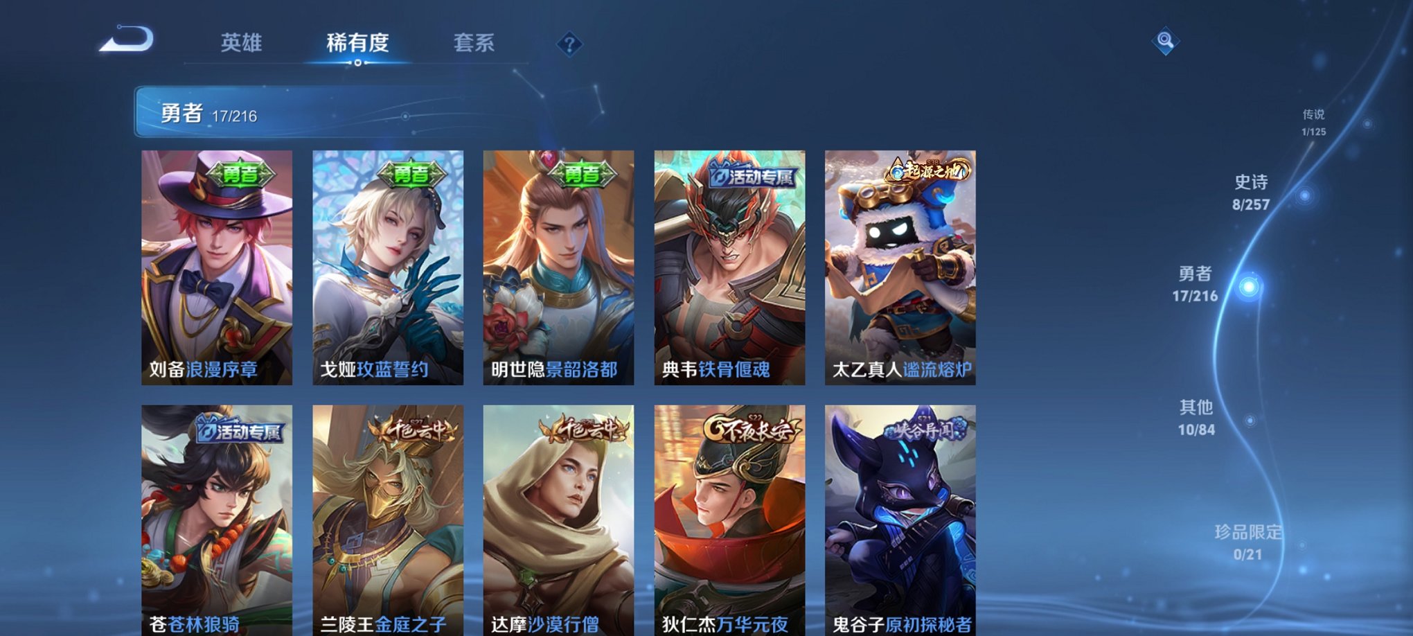 WZCMW3238636王者荣耀账号详情图11