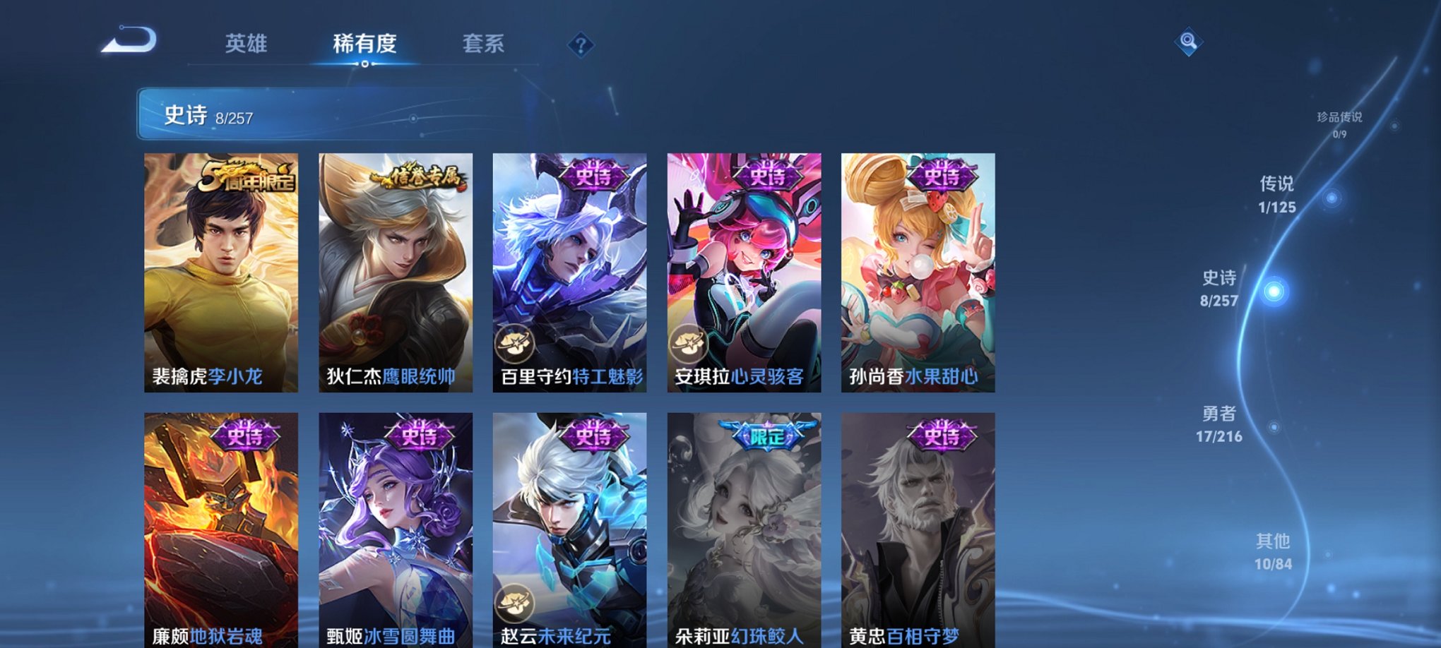 WZCMW3238636王者荣耀账号详情图13