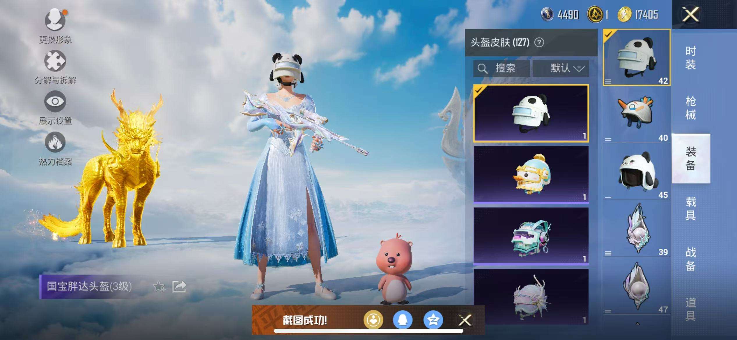 HPCMW3308899和平精英账号详情图2