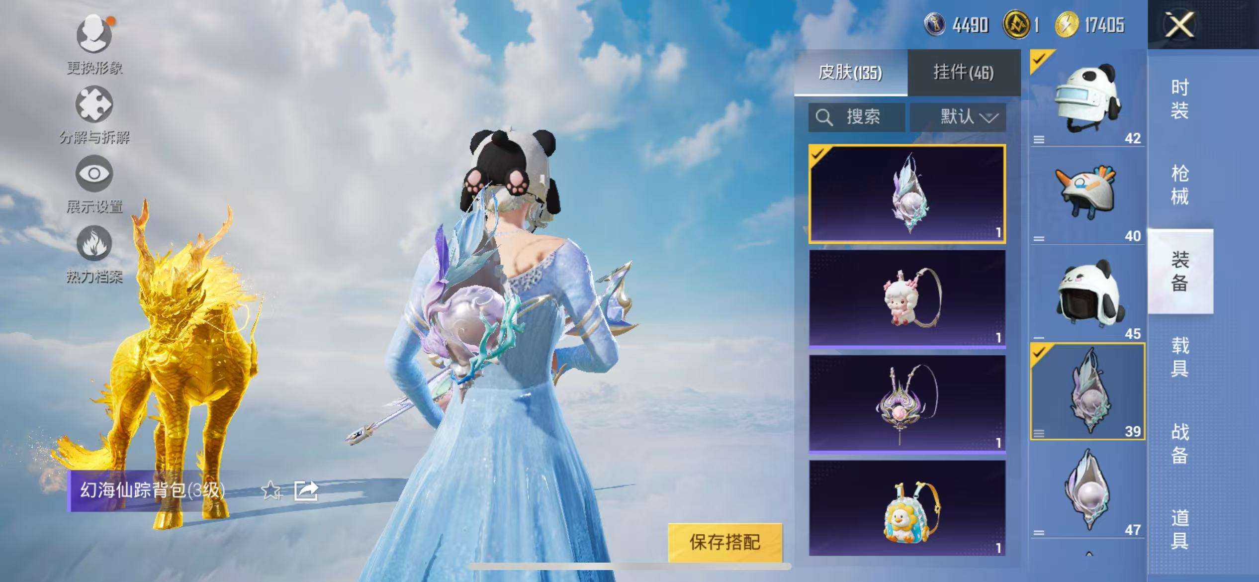 HPCMW3308899和平精英账号详情图3