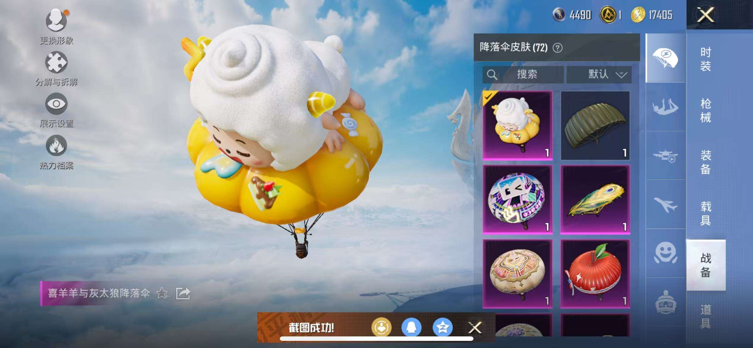 HPCMW3308899和平精英账号详情图5