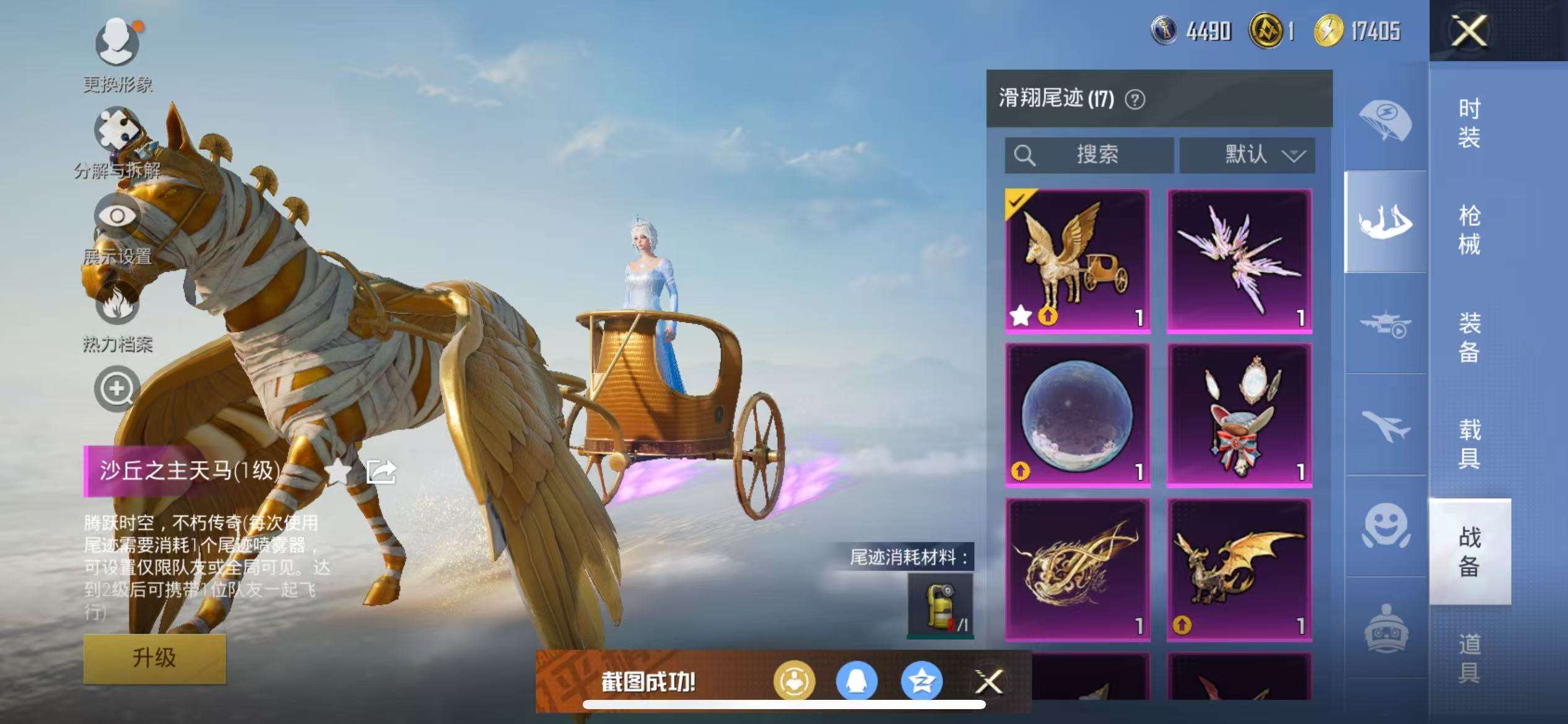 HPCMW3308899和平精英账号详情图6