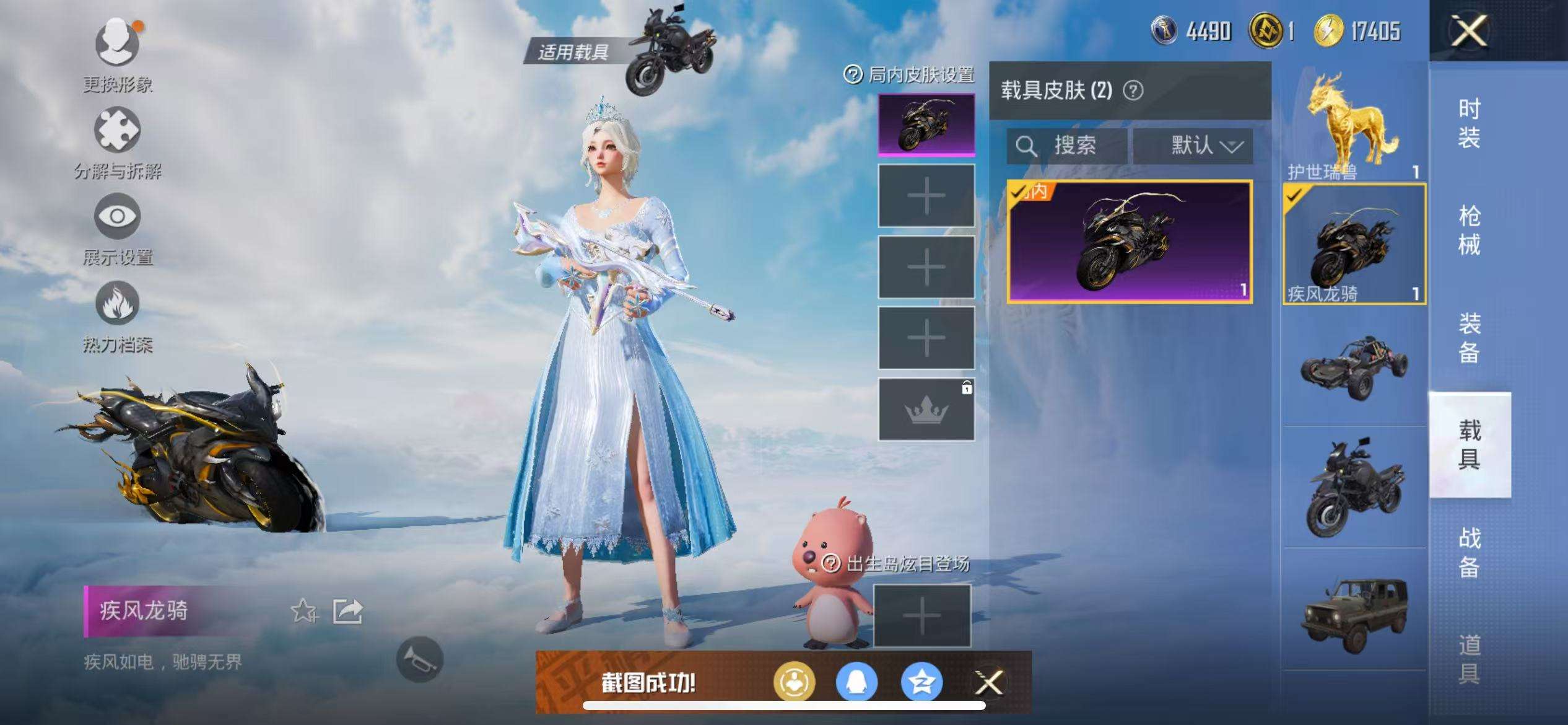 HPCMW3308899和平精英账号详情图4
