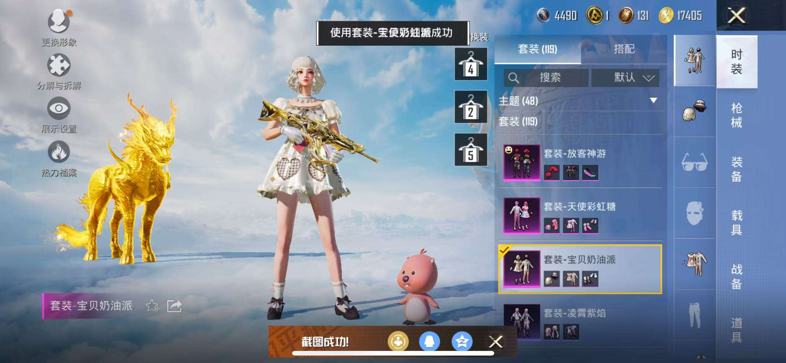 HPCMW3308899和平精英账号详情图10