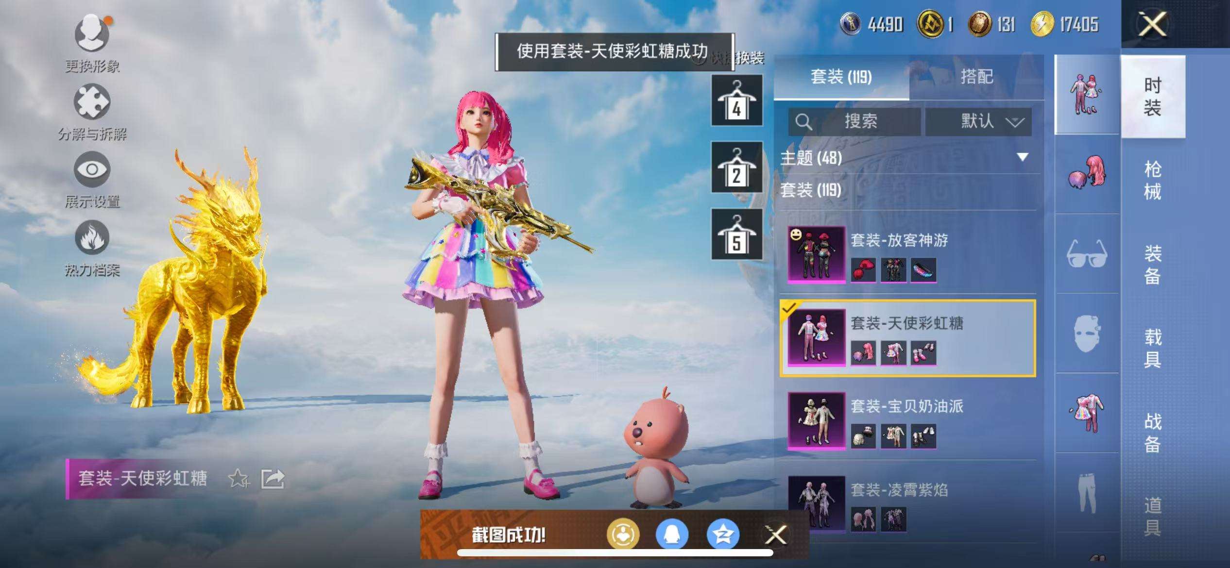 HPCMW3308899和平精英账号详情图9