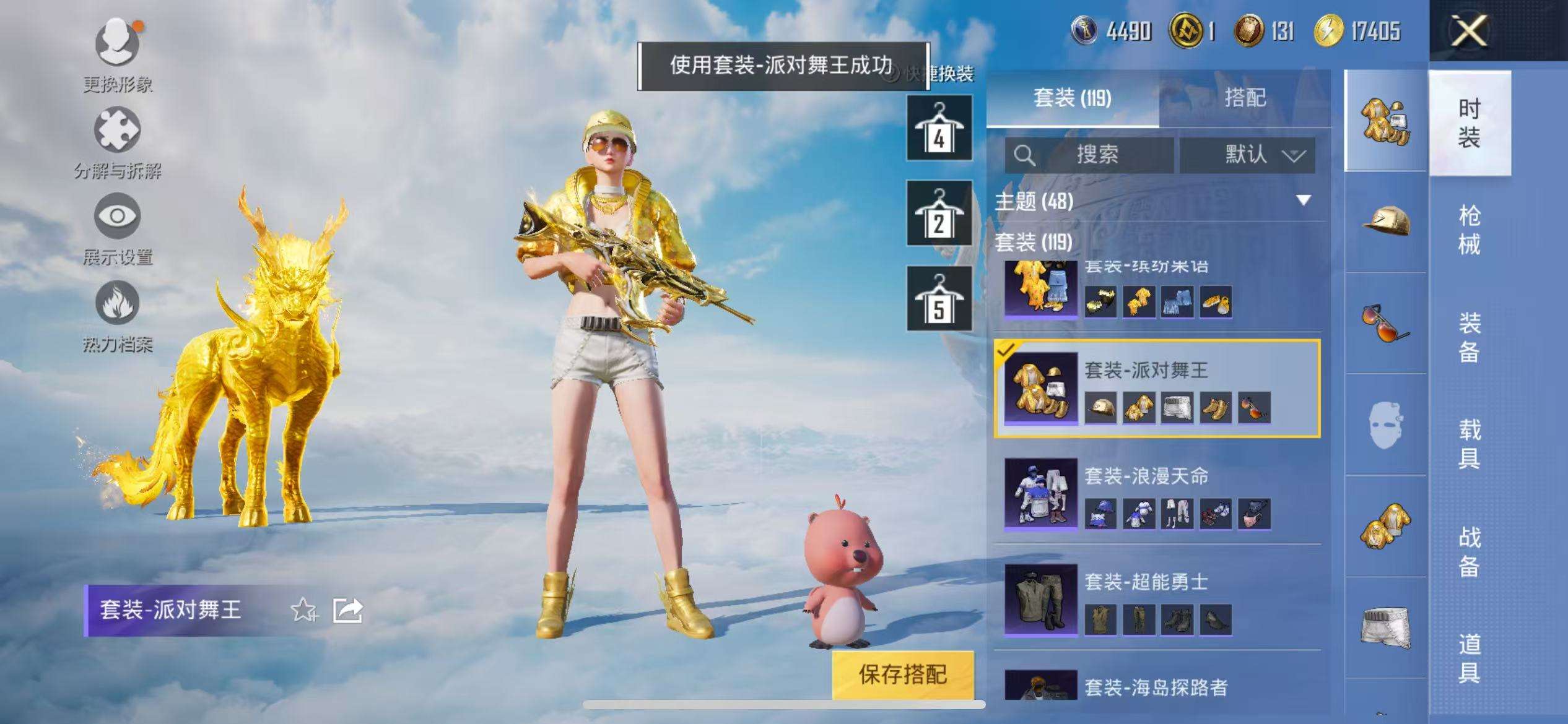 HPCMW3308899和平精英账号详情图11