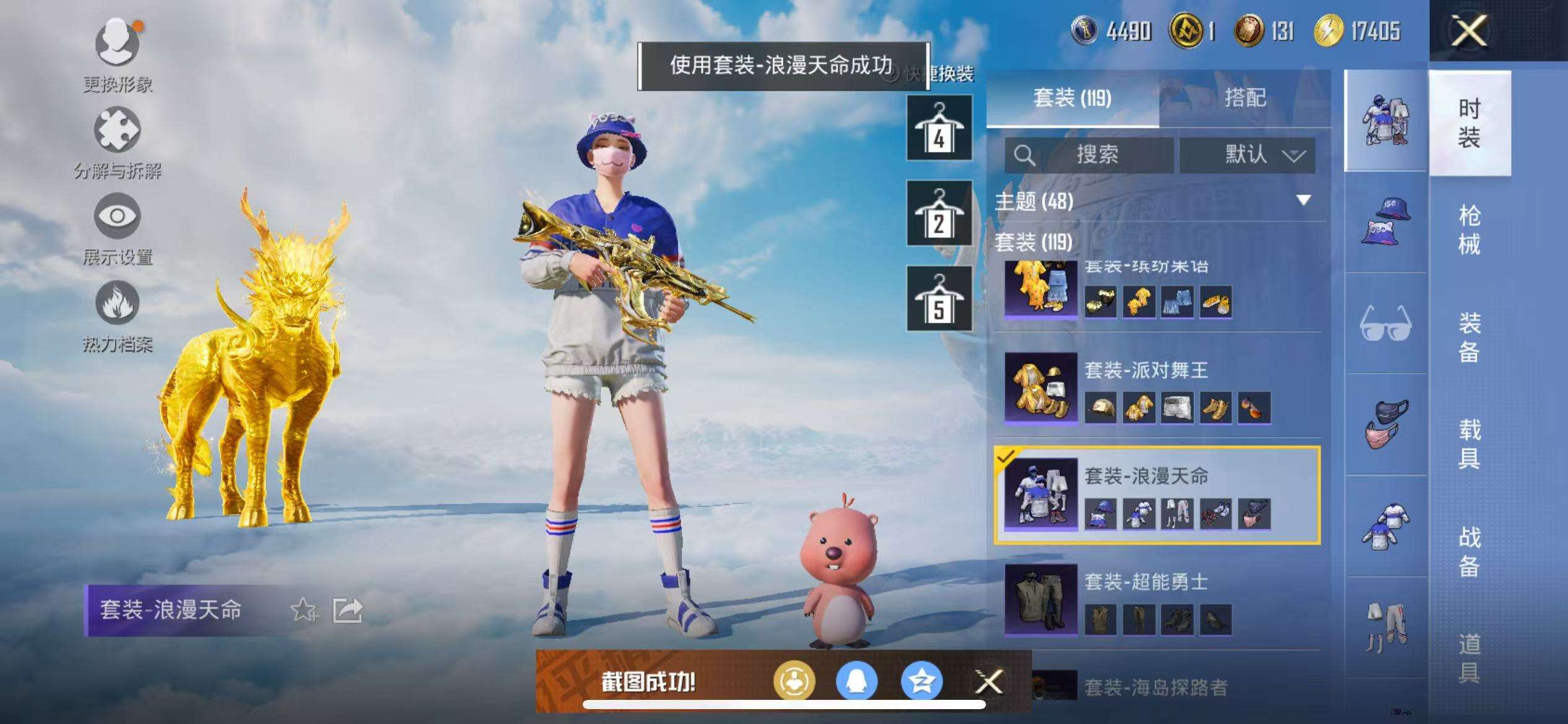 HPCMW3308899和平精英账号详情图12