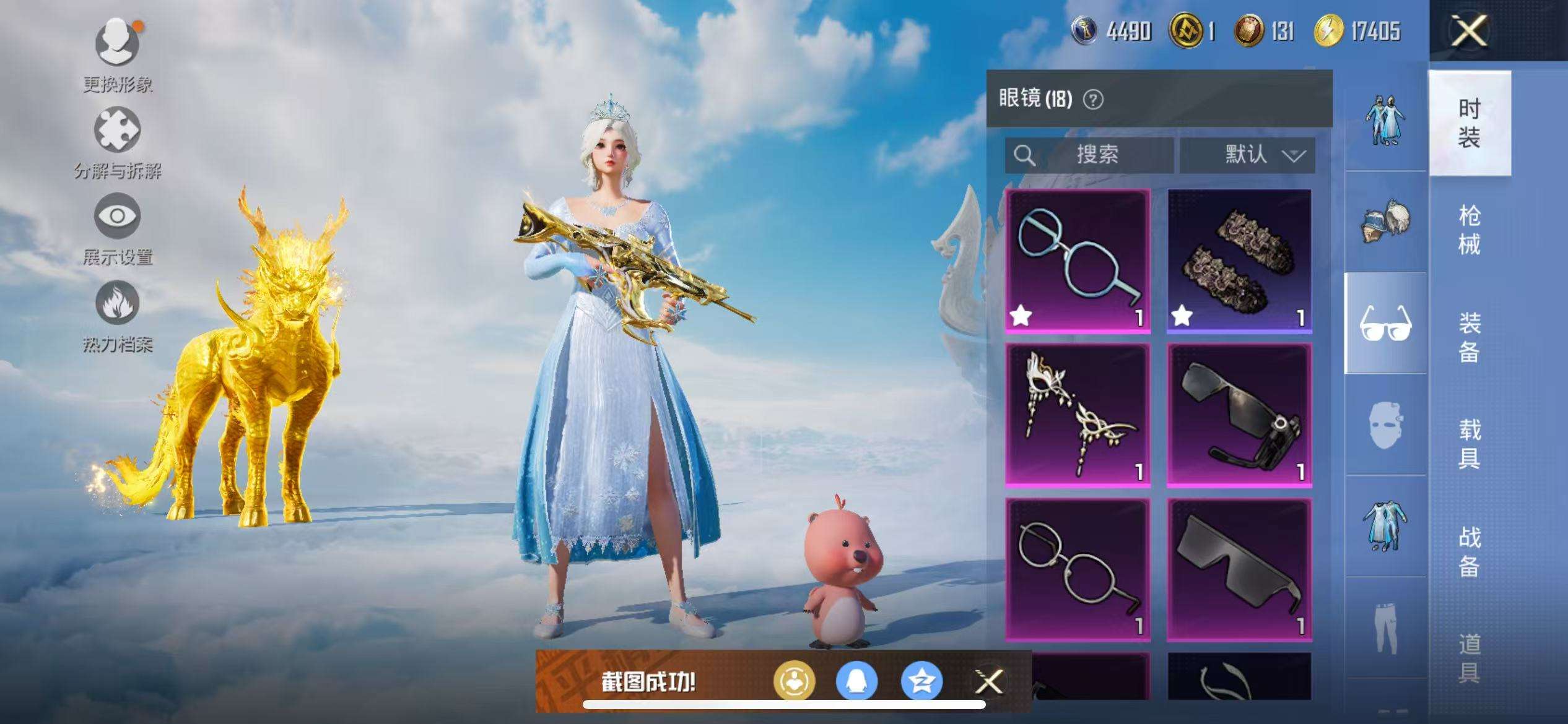 HPCMW3308899和平精英账号详情图15