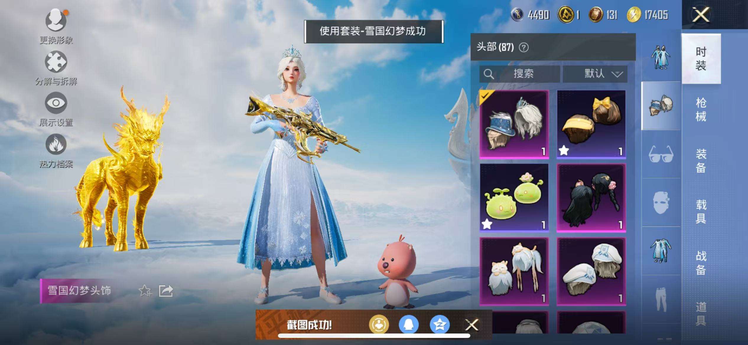 HPCMW3308899和平精英账号详情图14