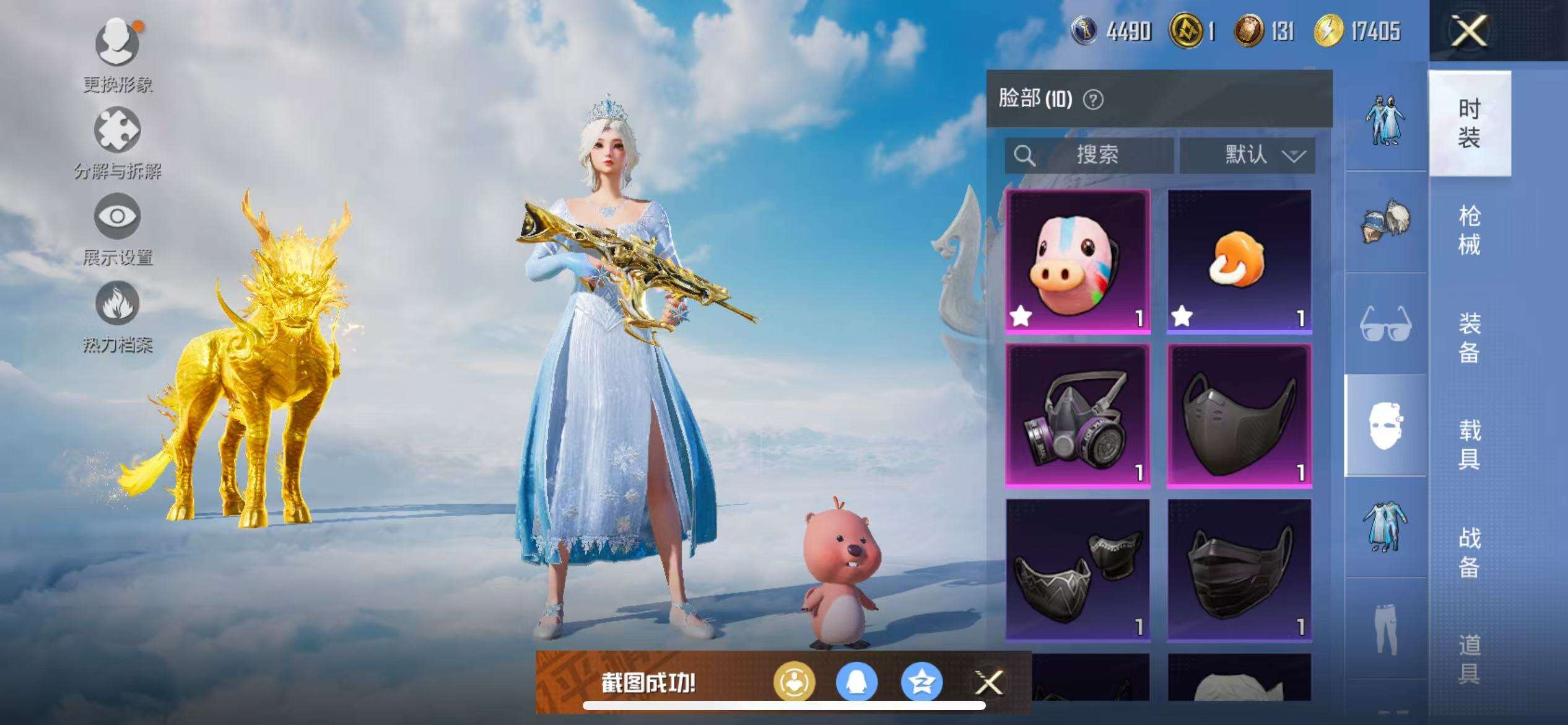 HPCMW3308899和平精英账号详情图16