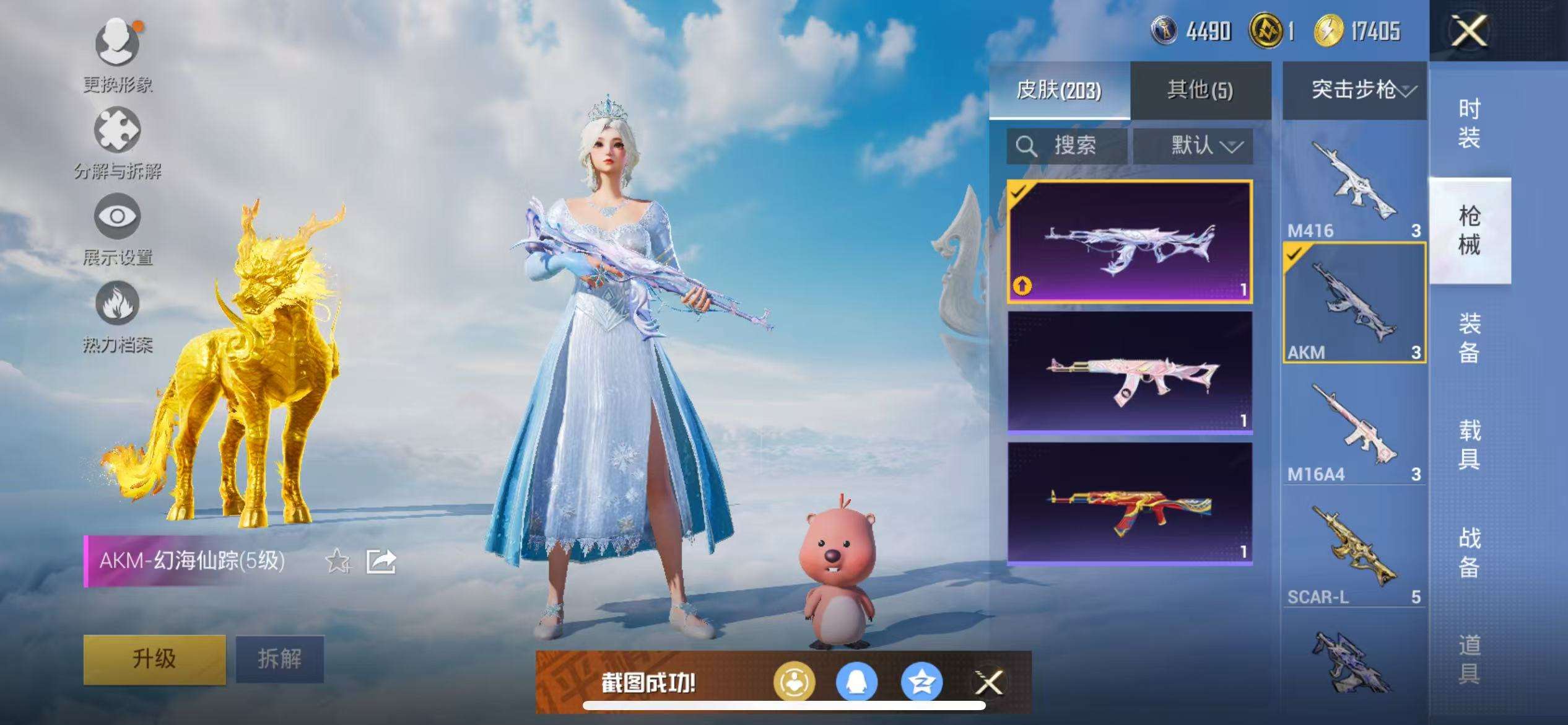 HPCMW3308899和平精英账号详情图17