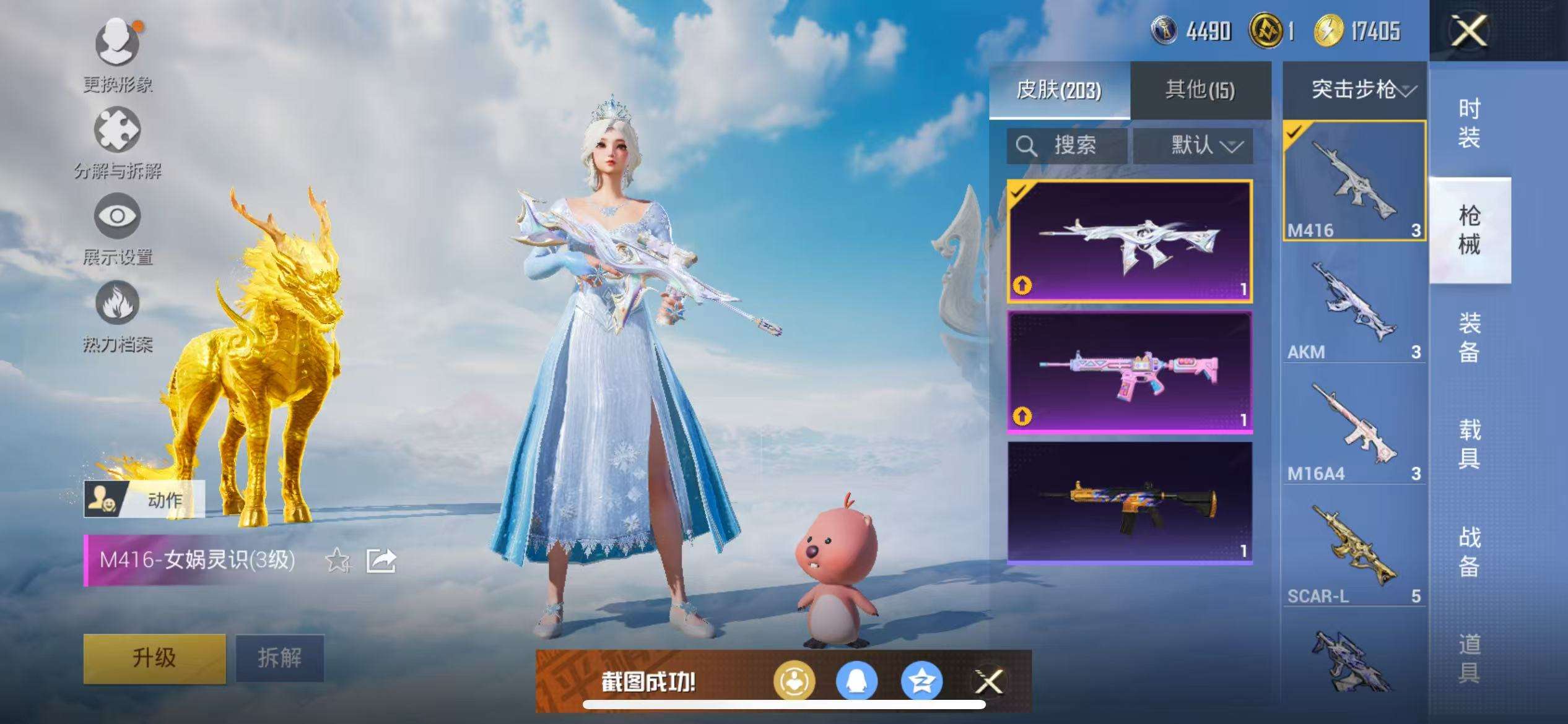 HPCMW3308899和平精英账号详情图18