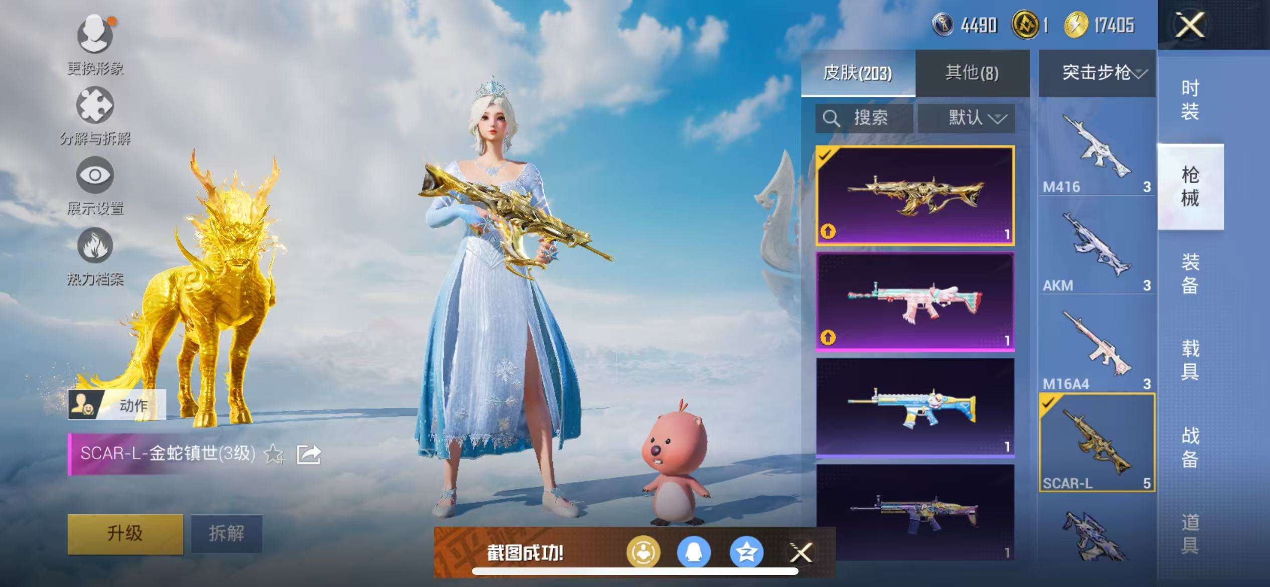 HPCMW3308899和平精英账号详情图19