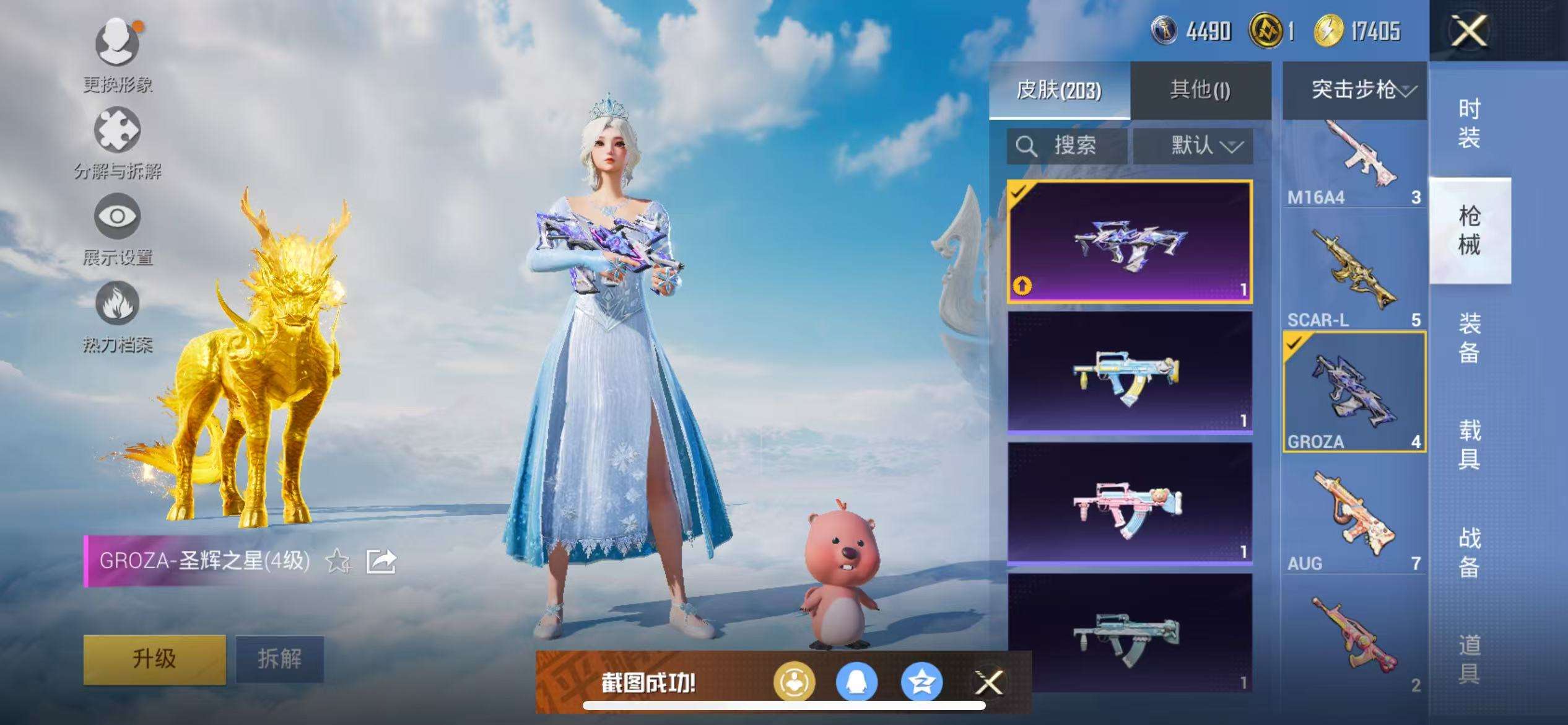HPCMW3308899和平精英账号详情图20