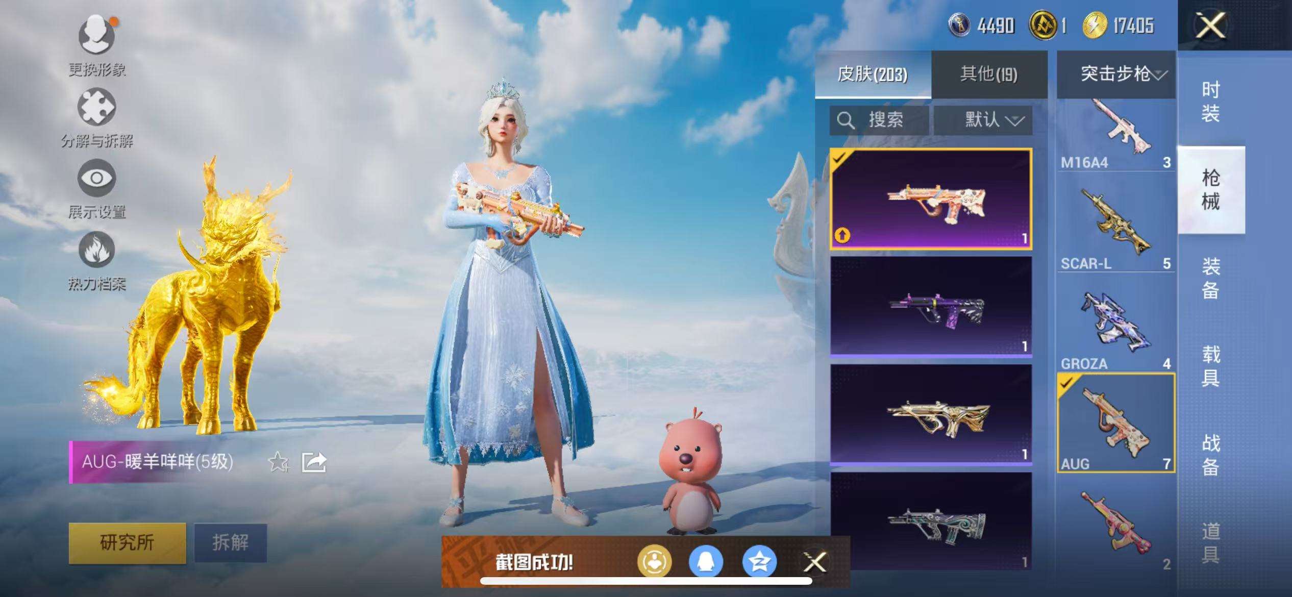 HPCMW3308899和平精英账号详情图21