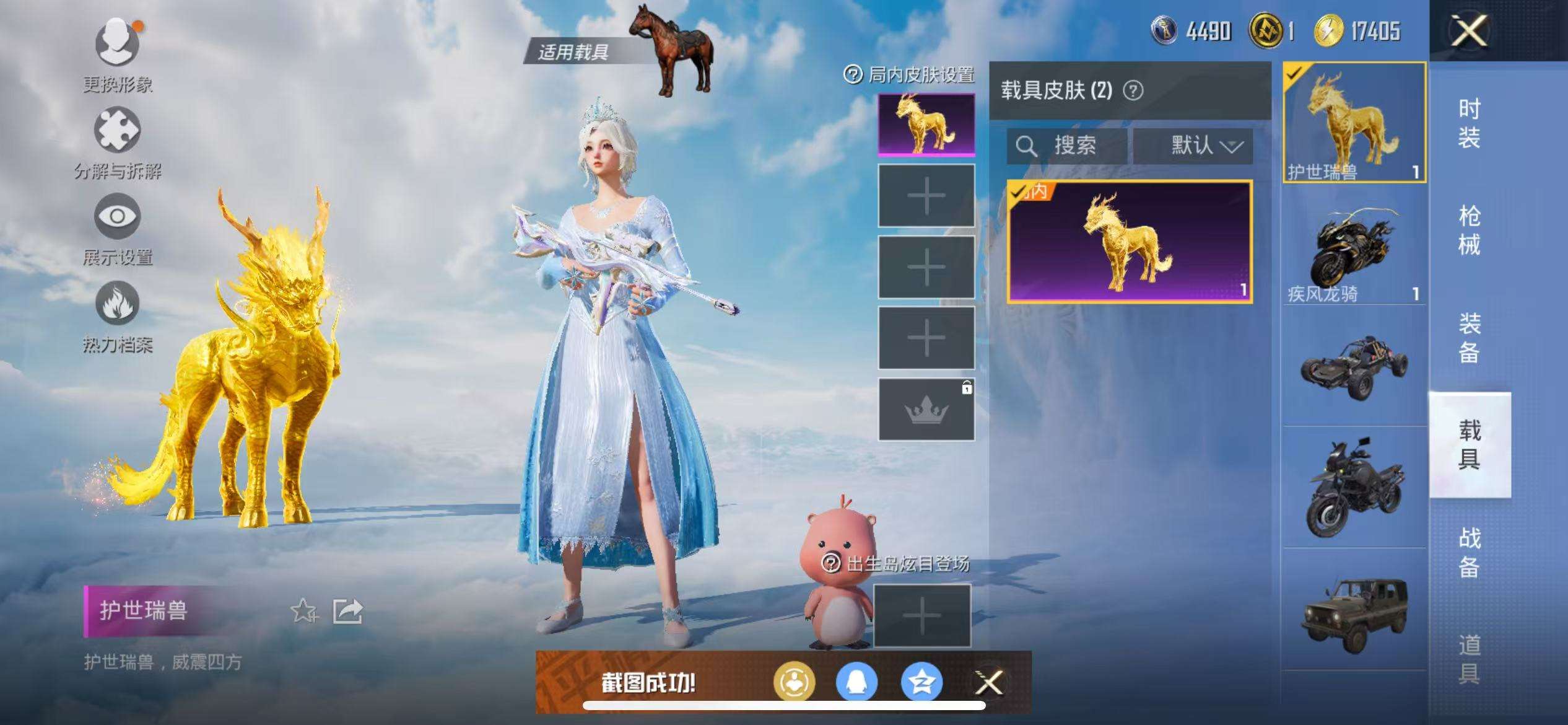 HPCMW3308899和平精英账号详情图22