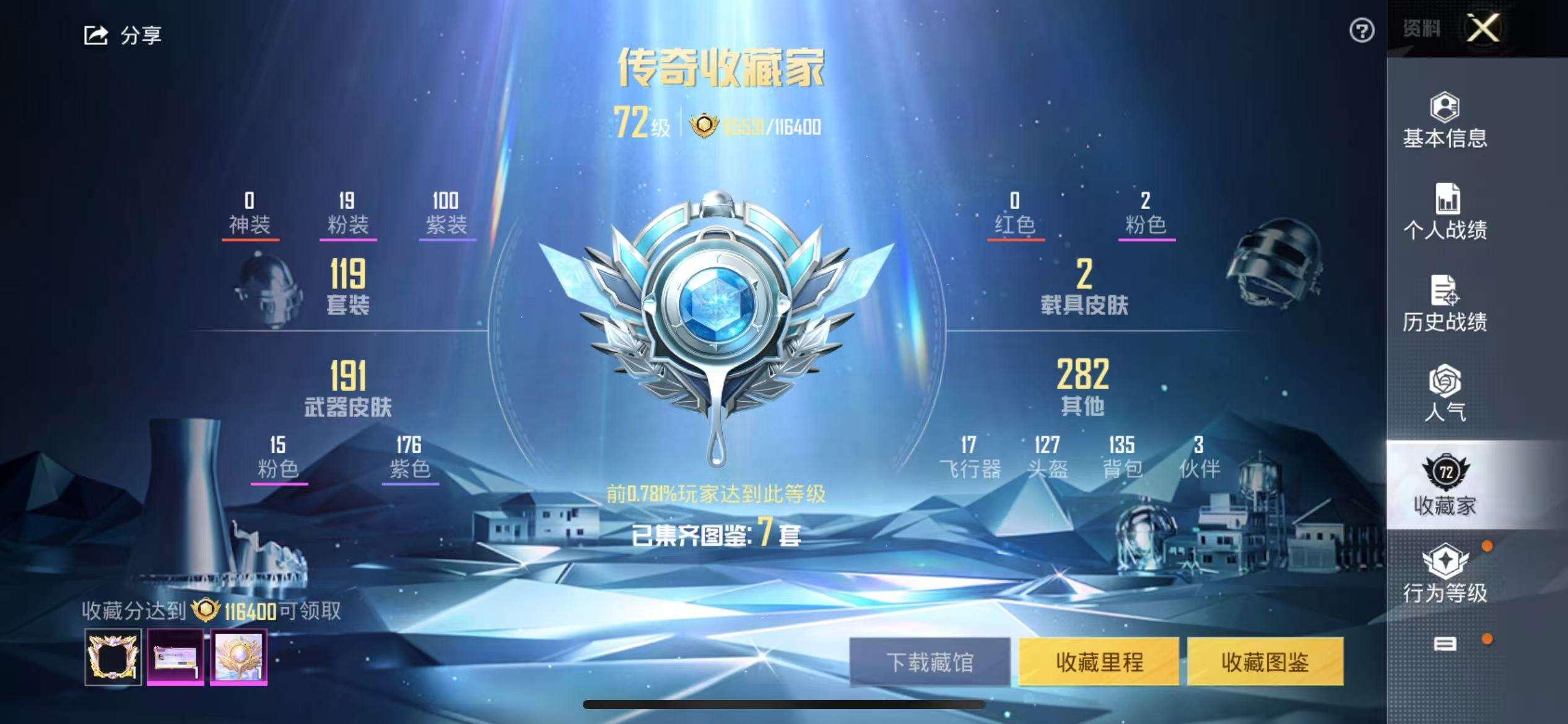 HPCMW3308899和平精英账号详情图23