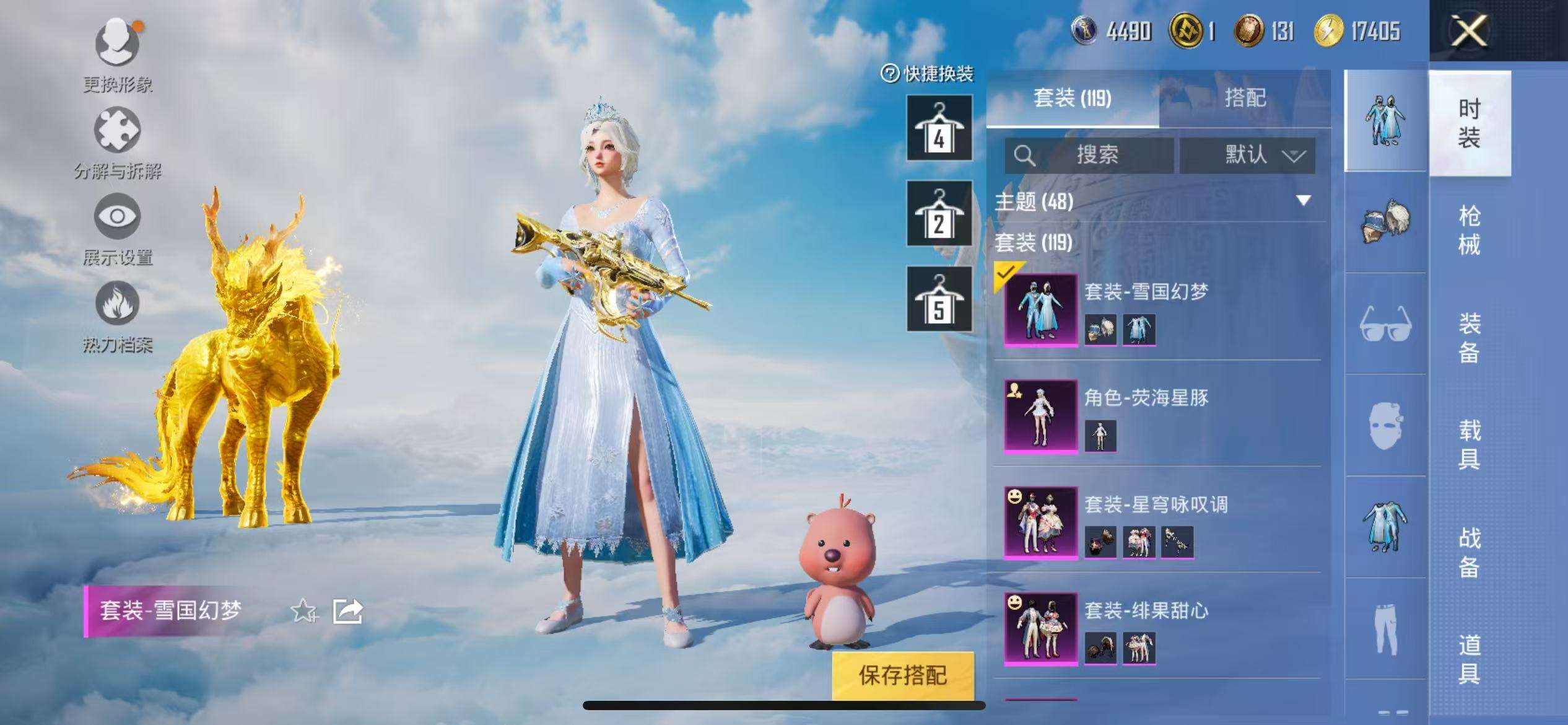 HPCMW3308899和平精英账号详情图25