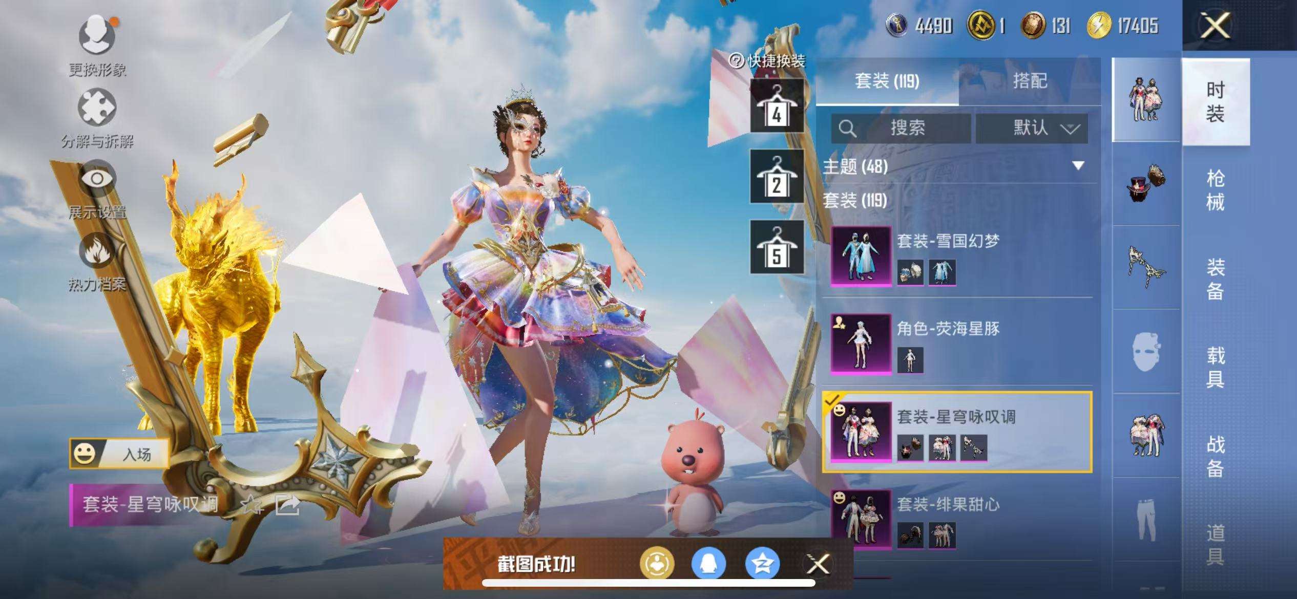 HPCMW3308899和平精英账号详情图27