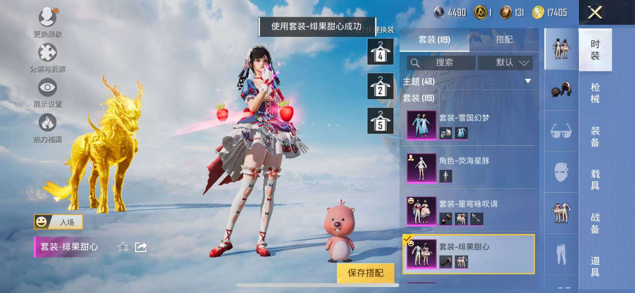 HPCMW3308899和平精英账号详情图28
