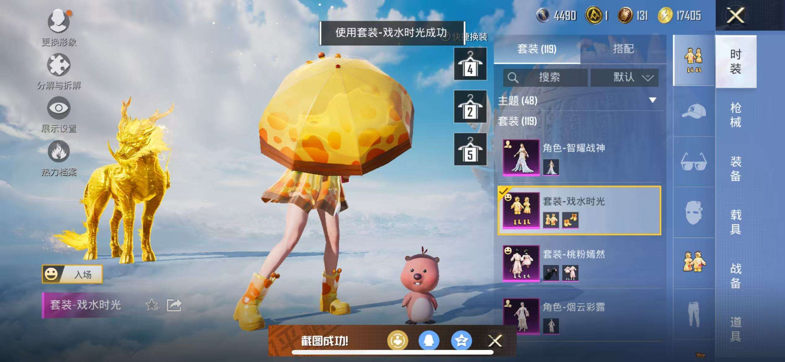 HPCMW3308899和平精英账号详情图29
