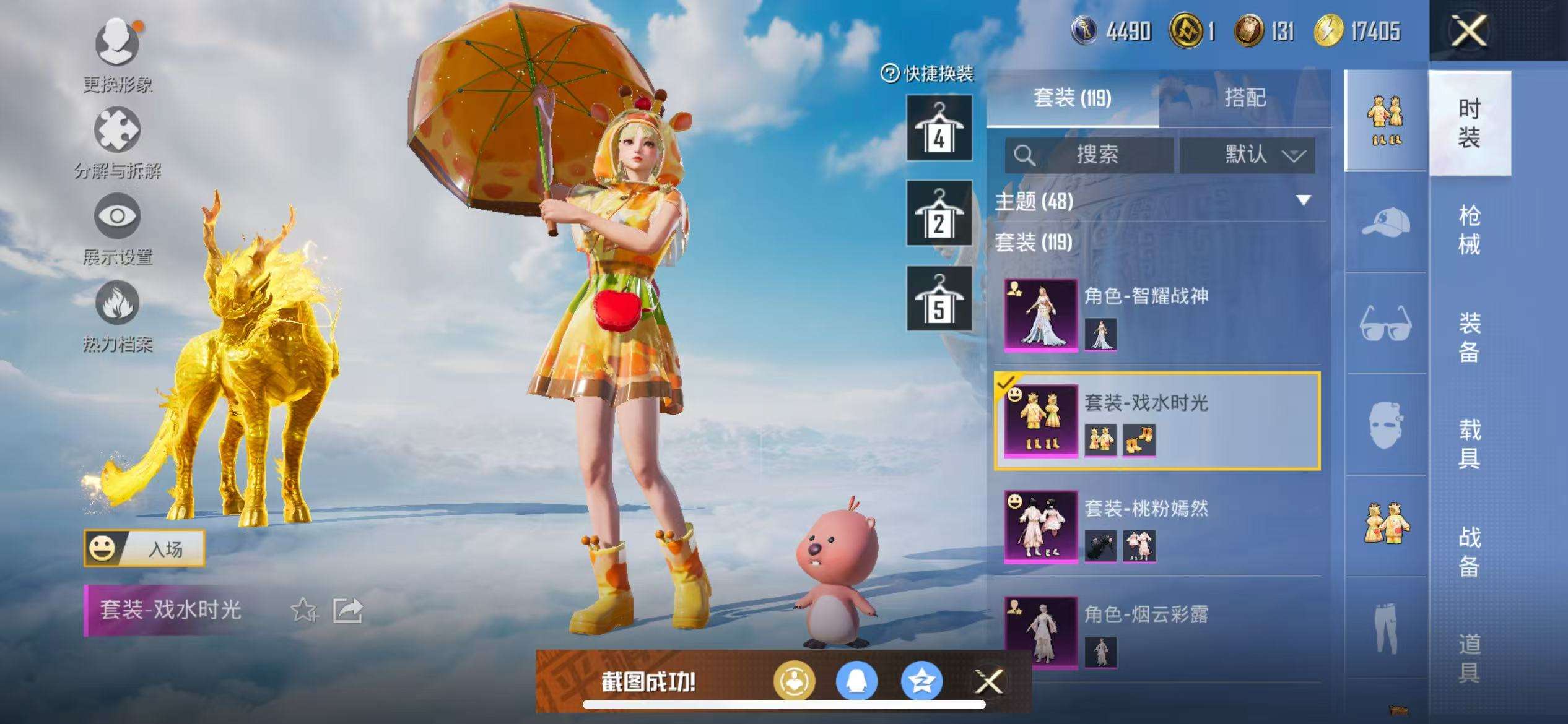 HPCMW3308899和平精英账号详情图30