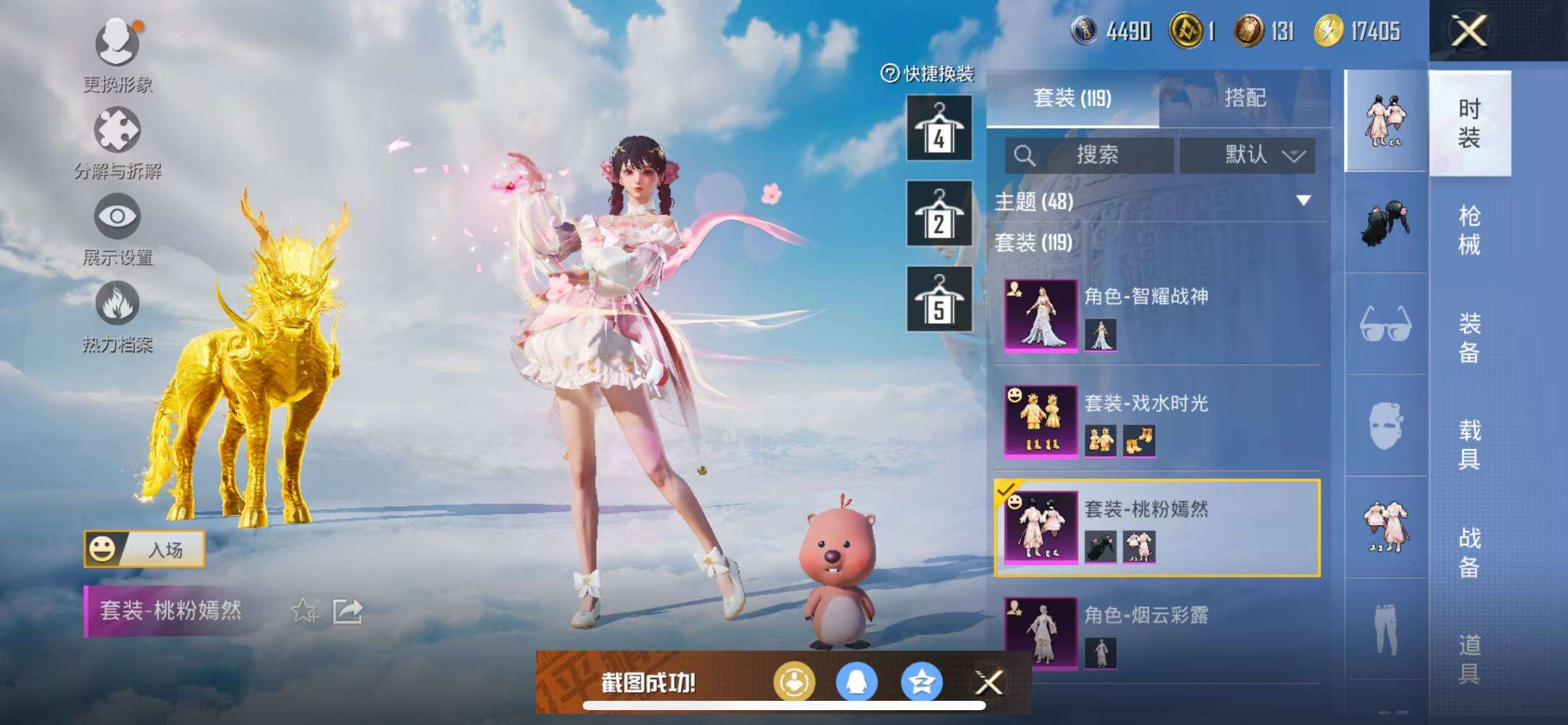 HPCMW3308899和平精英账号详情图31