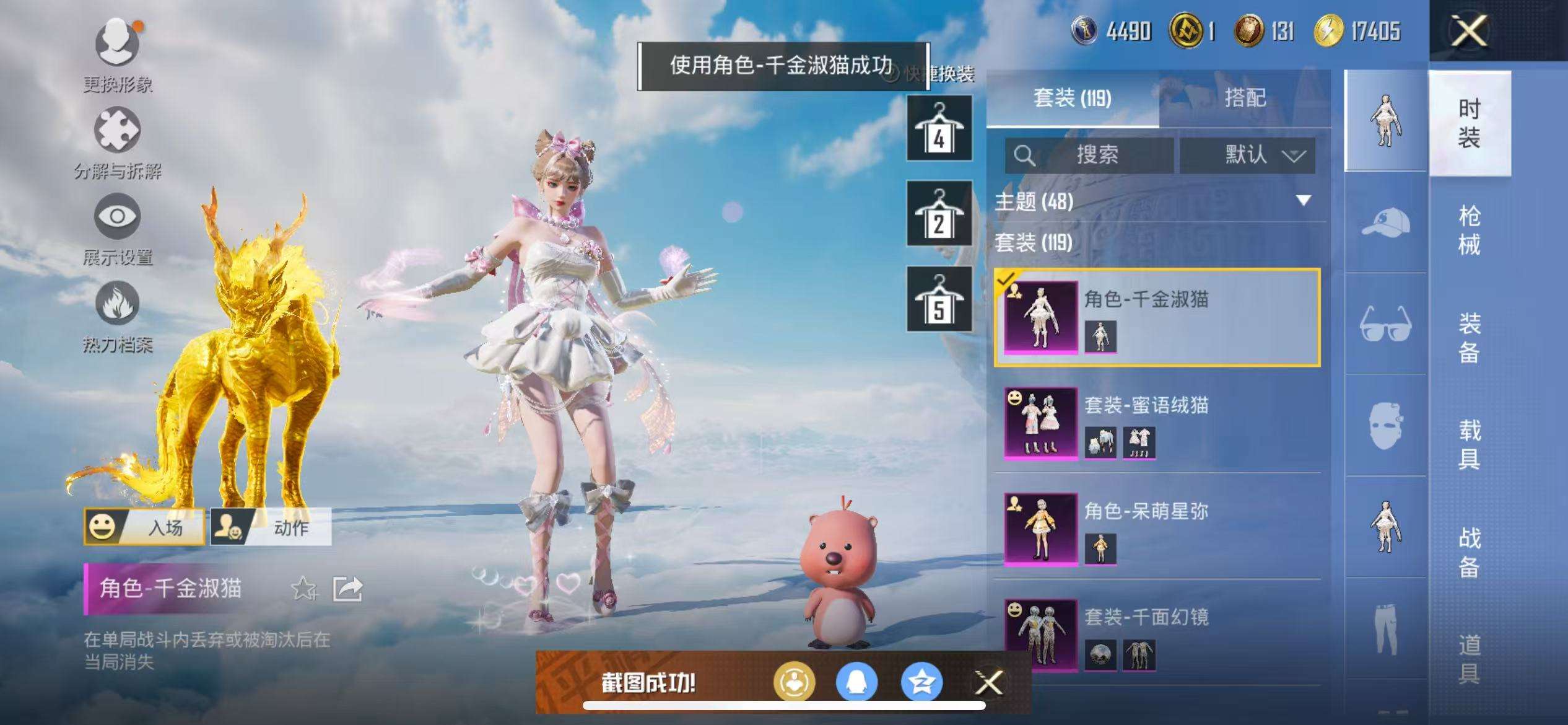 HPCMW3308899和平精英账号详情图32