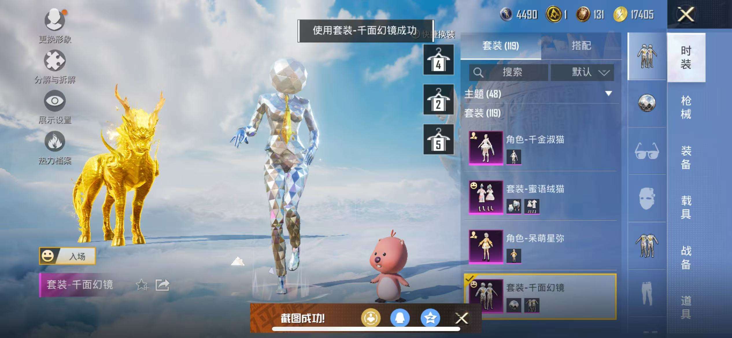HPCMW3308899和平精英账号详情图33