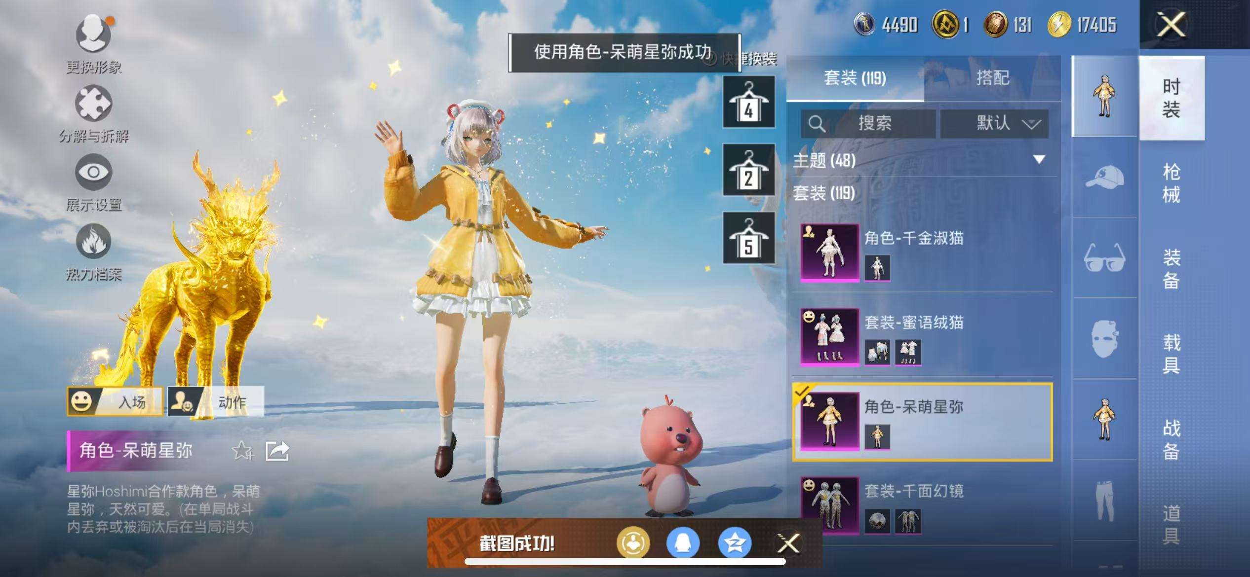 HPCMW3308899和平精英账号详情图34