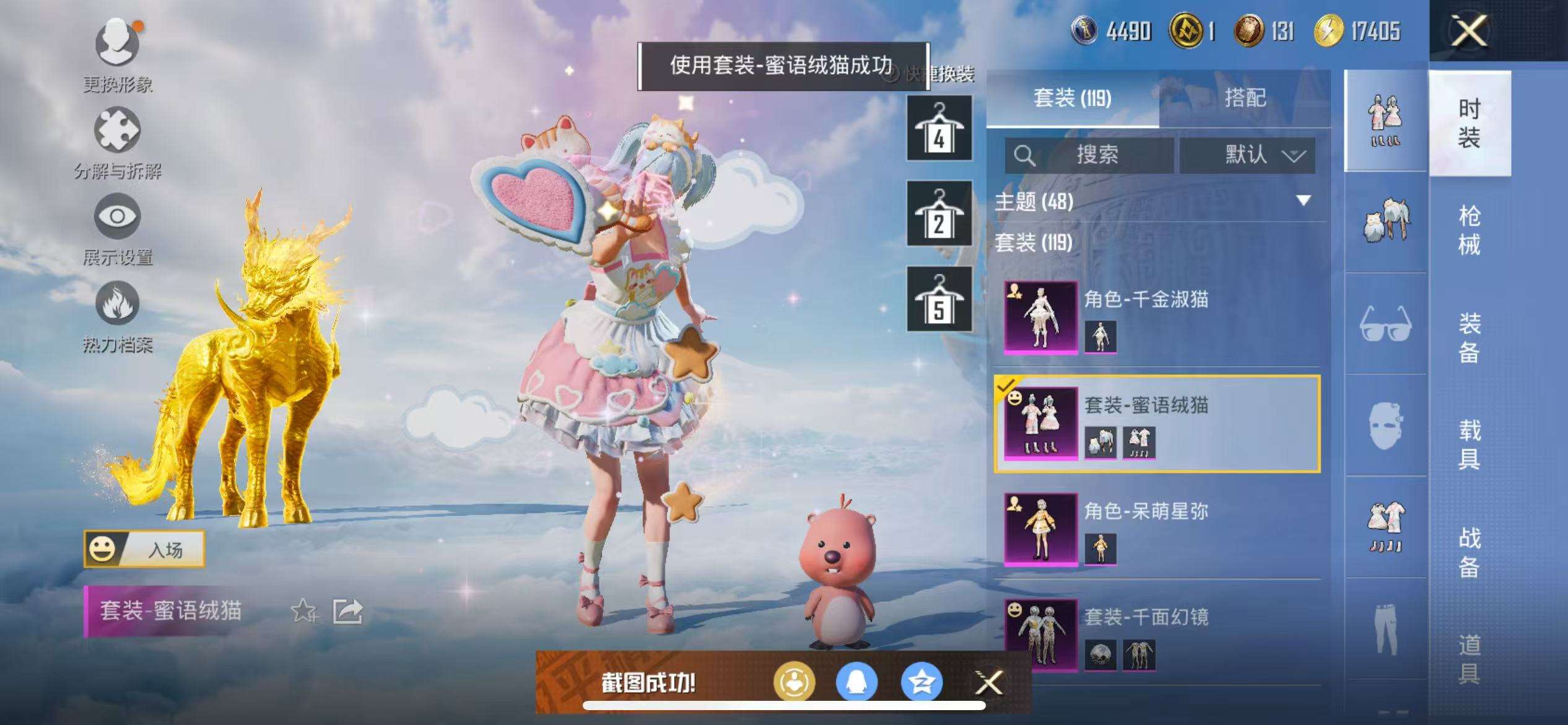 HPCMW3308899和平精英账号详情图35