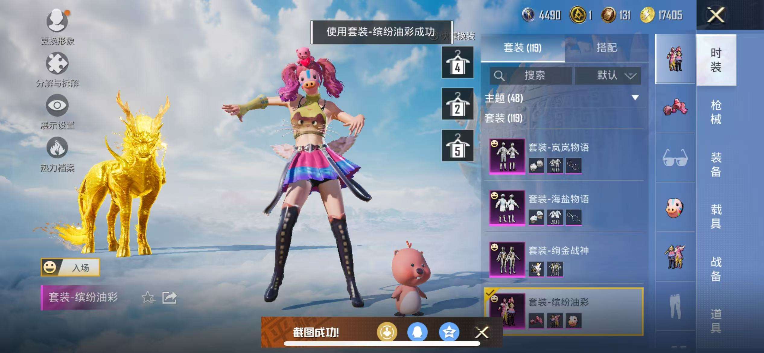 HPCMW3308899和平精英账号详情图36