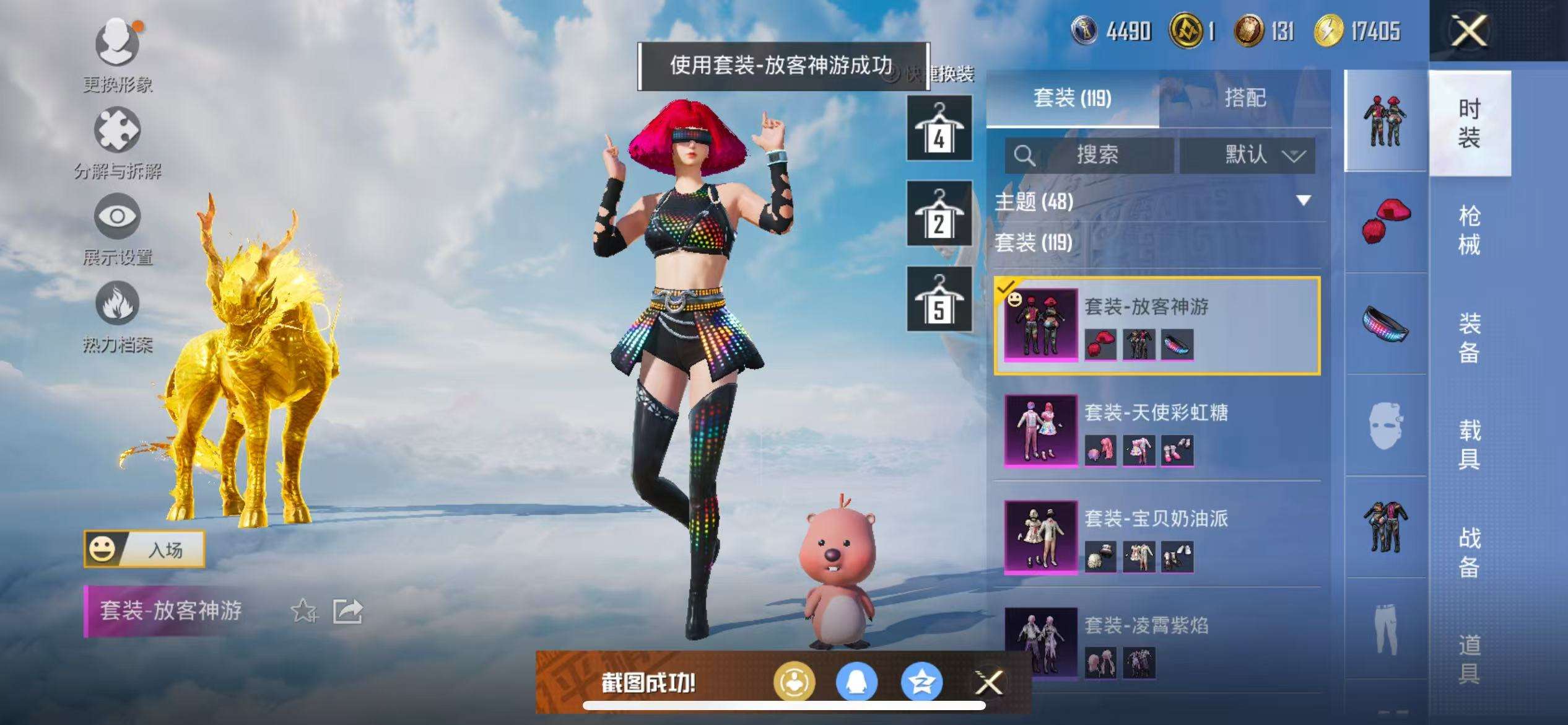 HPCMW3308899和平精英账号详情图37