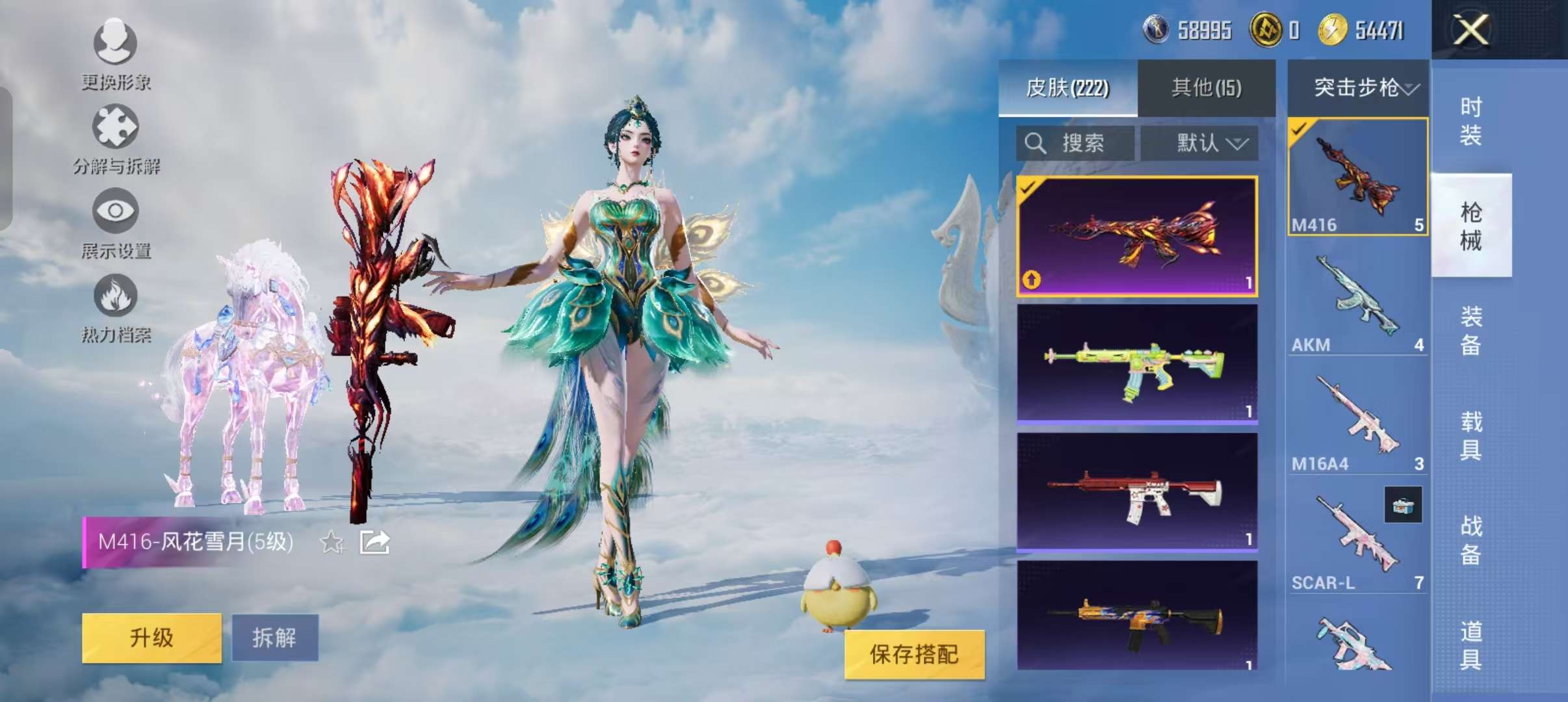 HPCMW3308900和平精英账号详情图2 HPCMW3308900和平精英账号详情图2