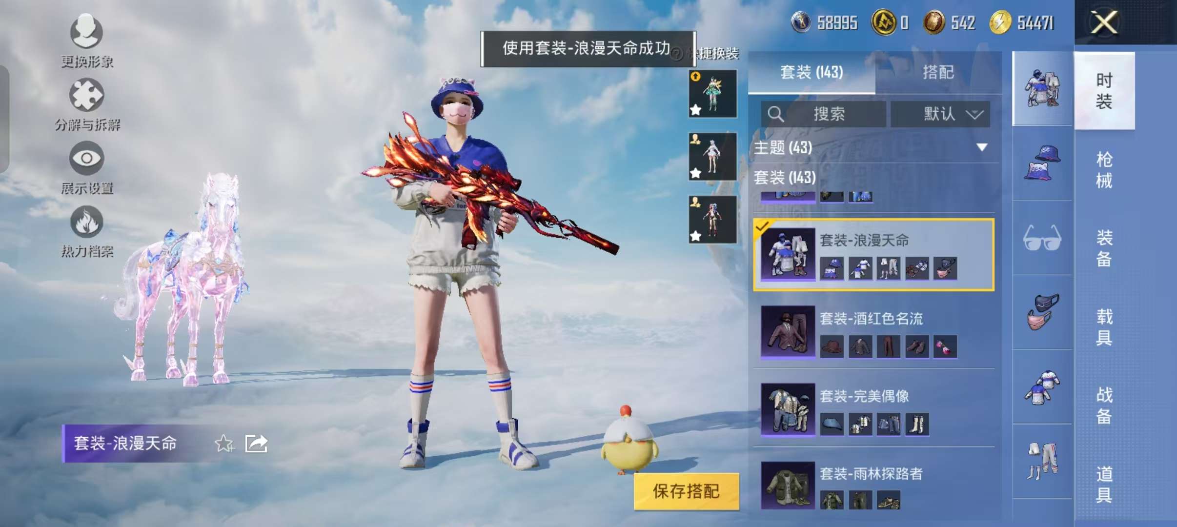 HPCMW3308900和平精英账号详情图4 HPCMW3308900和平精英账号详情图4