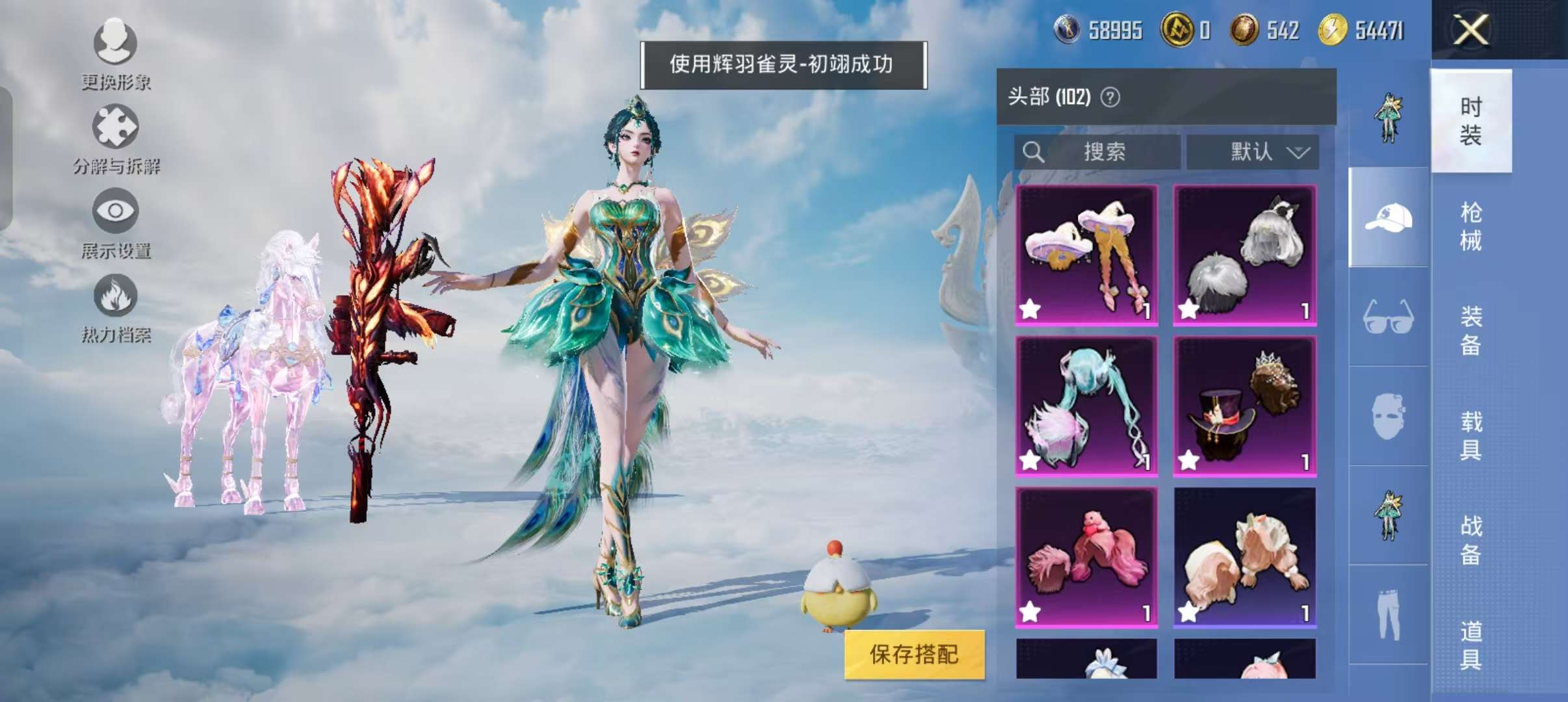 HPCMW3308900和平精英账号详情图5 HPCMW3308900和平精英账号详情图5
