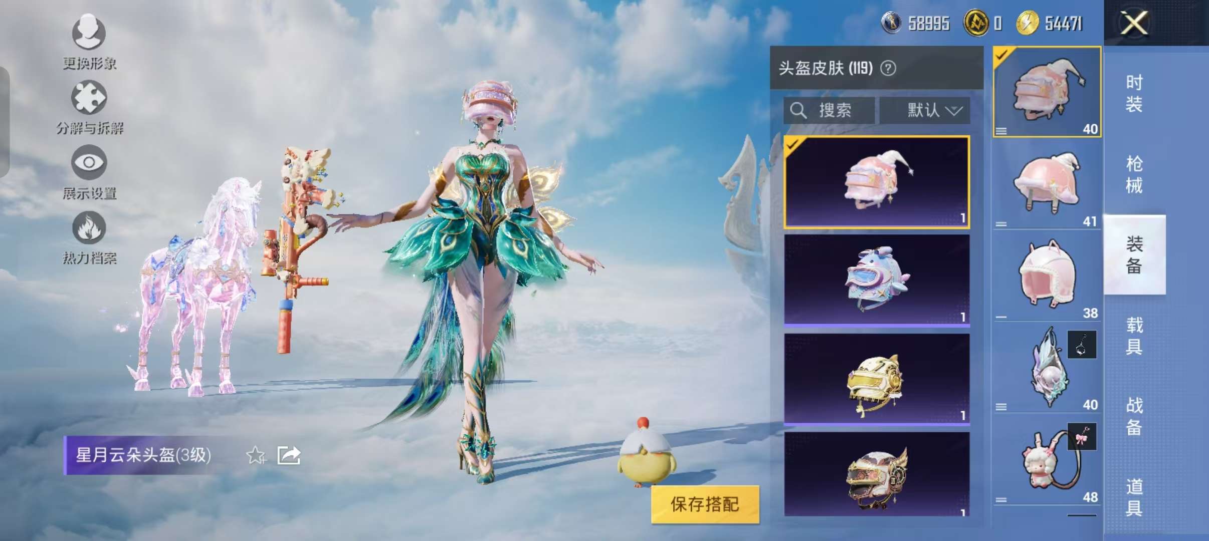 HPCMW3308900和平精英账号详情图8 HPCMW3308900和平精英账号详情图8
