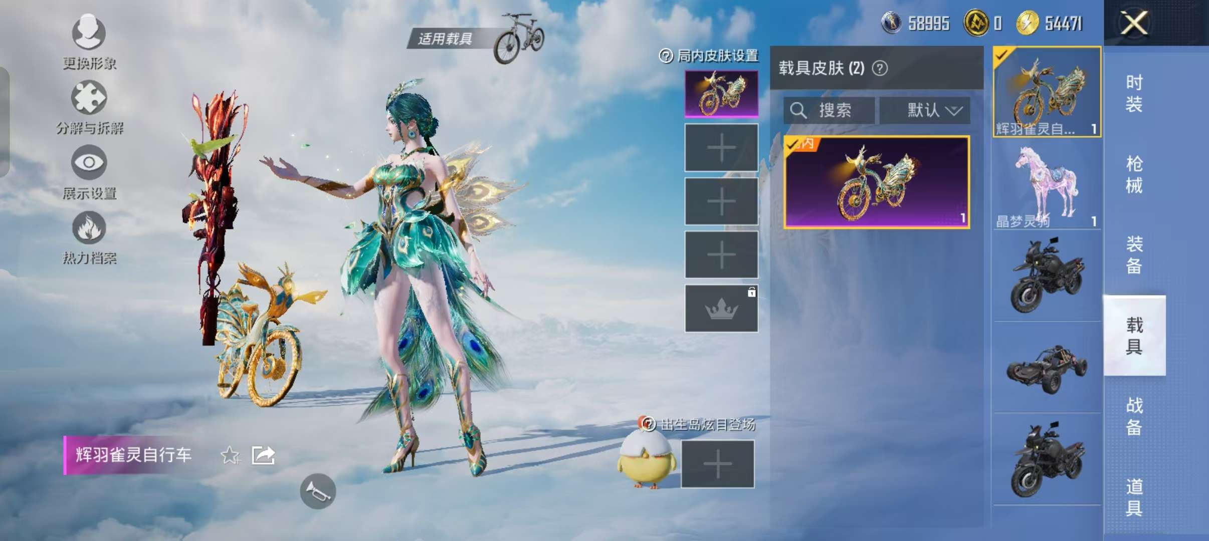 HPCMW3308900和平精英账号详情图11 HPCMW3308900和平精英账号详情图11
