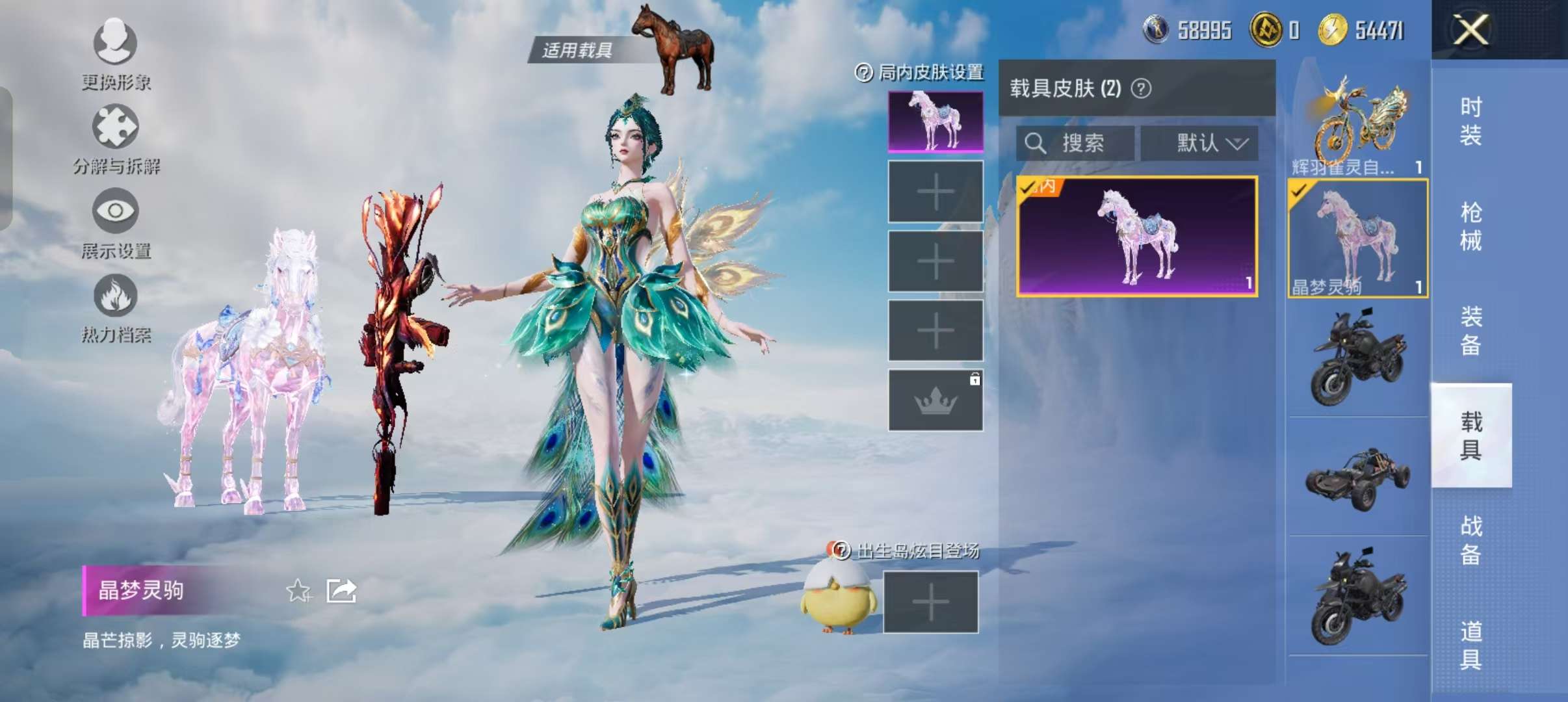 HPCMW3308900和平精英账号详情图10 HPCMW3308900和平精英账号详情图10